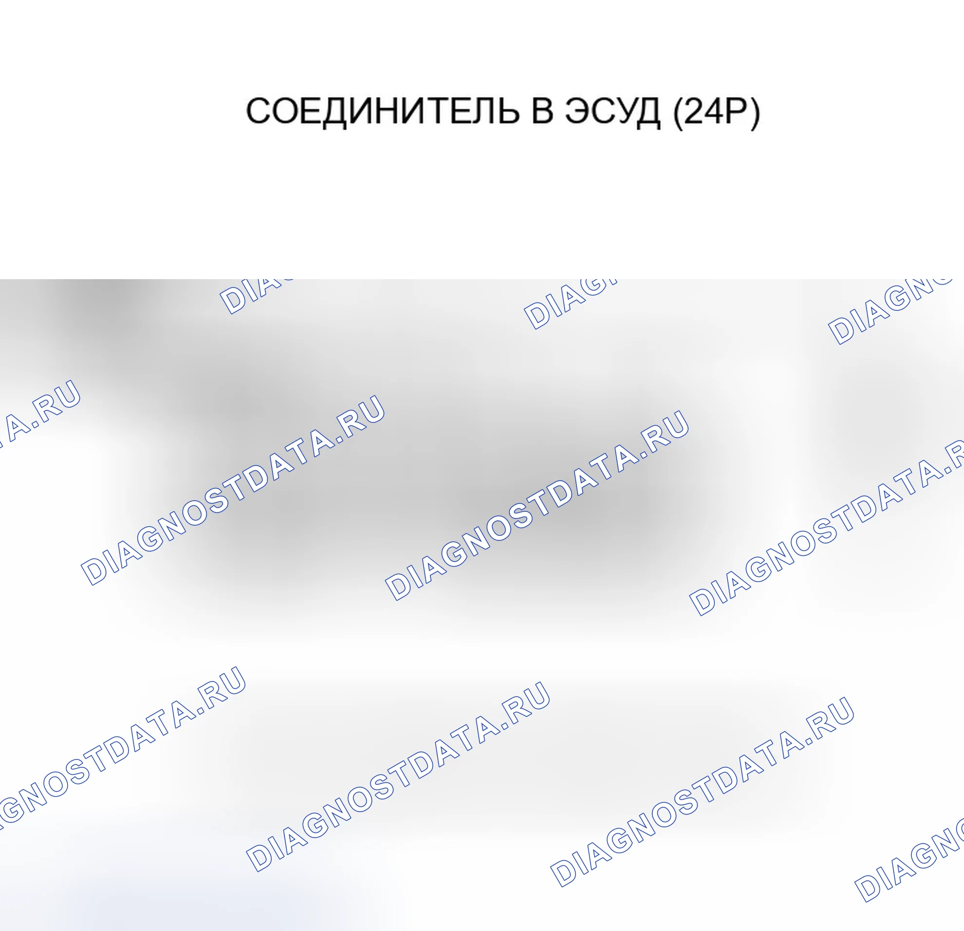 Рис. 822. Honda Accord VII рестайлинг