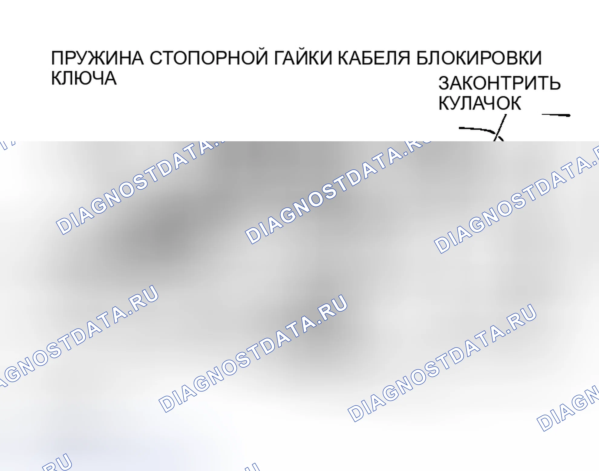 Рис. 537: > > МОНТАЖ КАБЕЛЯ БЛОКИРОВКИ КЛЮЧА (СТОРОНА РЫЧАГА СЕЛЕКТОРА). Honda Edix I