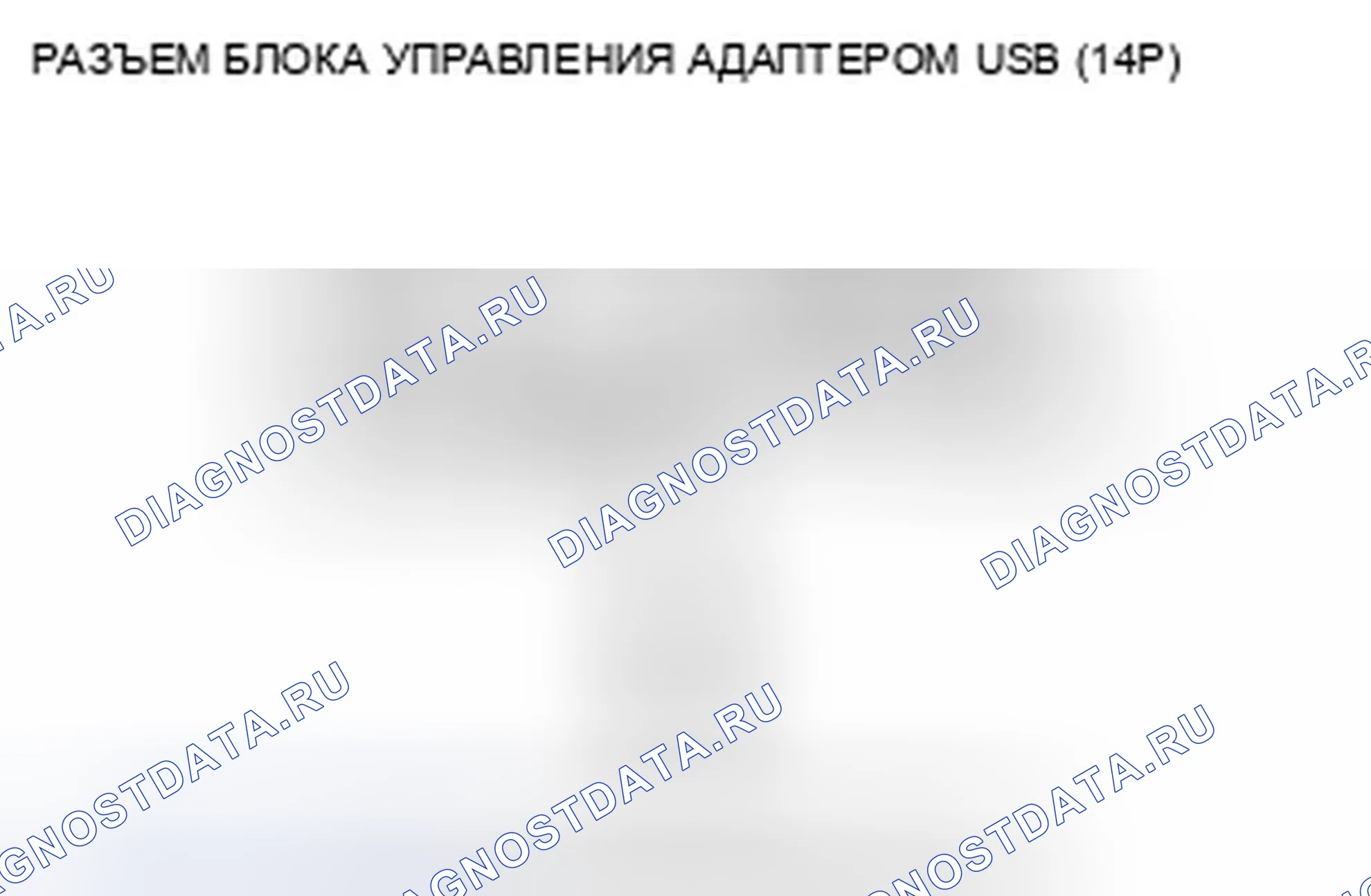 Рис. 347. Honda Civic VIII рестайлинг