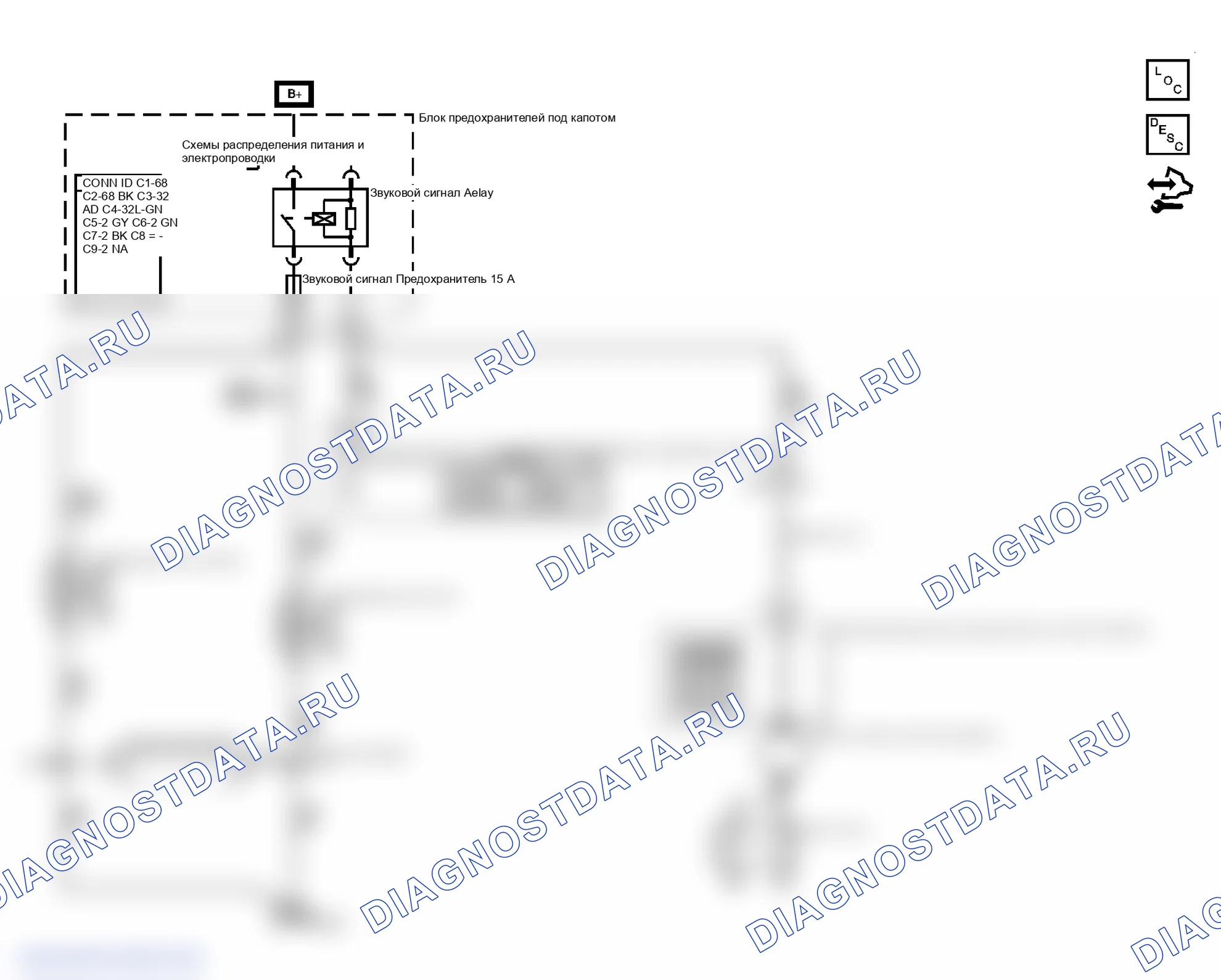 Рис. 1: Схема звуковых сигналов. GMC Sierra 1500 