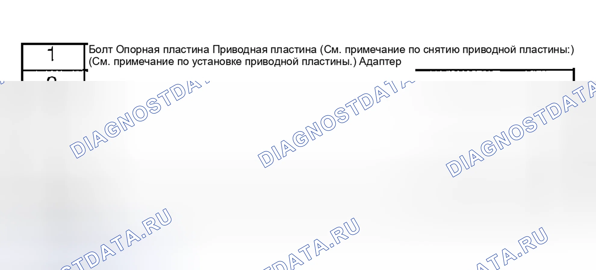 Рис. 122: СНЯТИЕ / УСТАНОВКА ПРИВОДНОЙ ПЛАСТИНЫ. Mazda RX-8 I