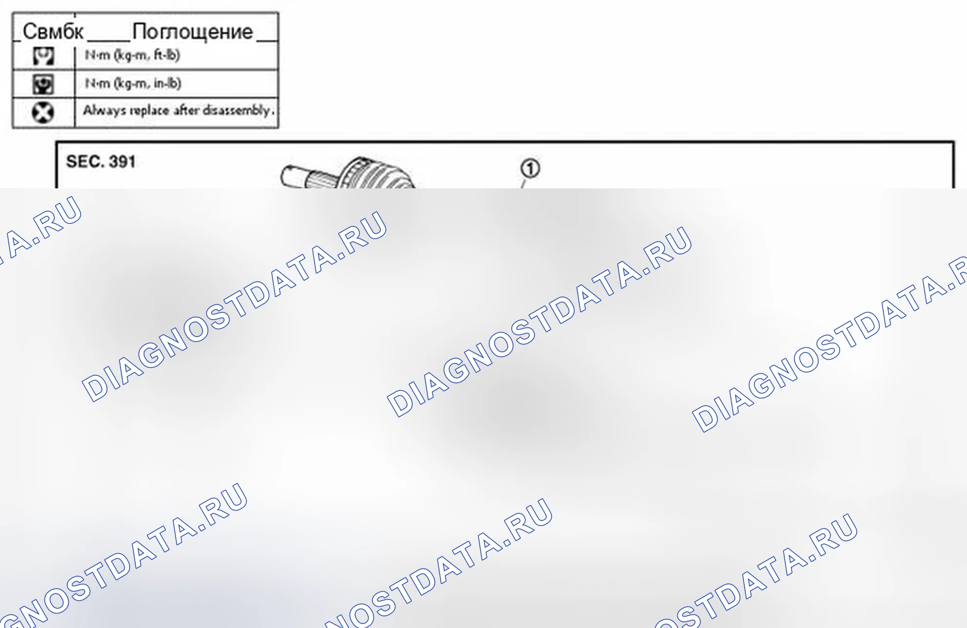 Рис. 38: ДЕМОНТАЖ. Infiniti G37 IV рестайлинг