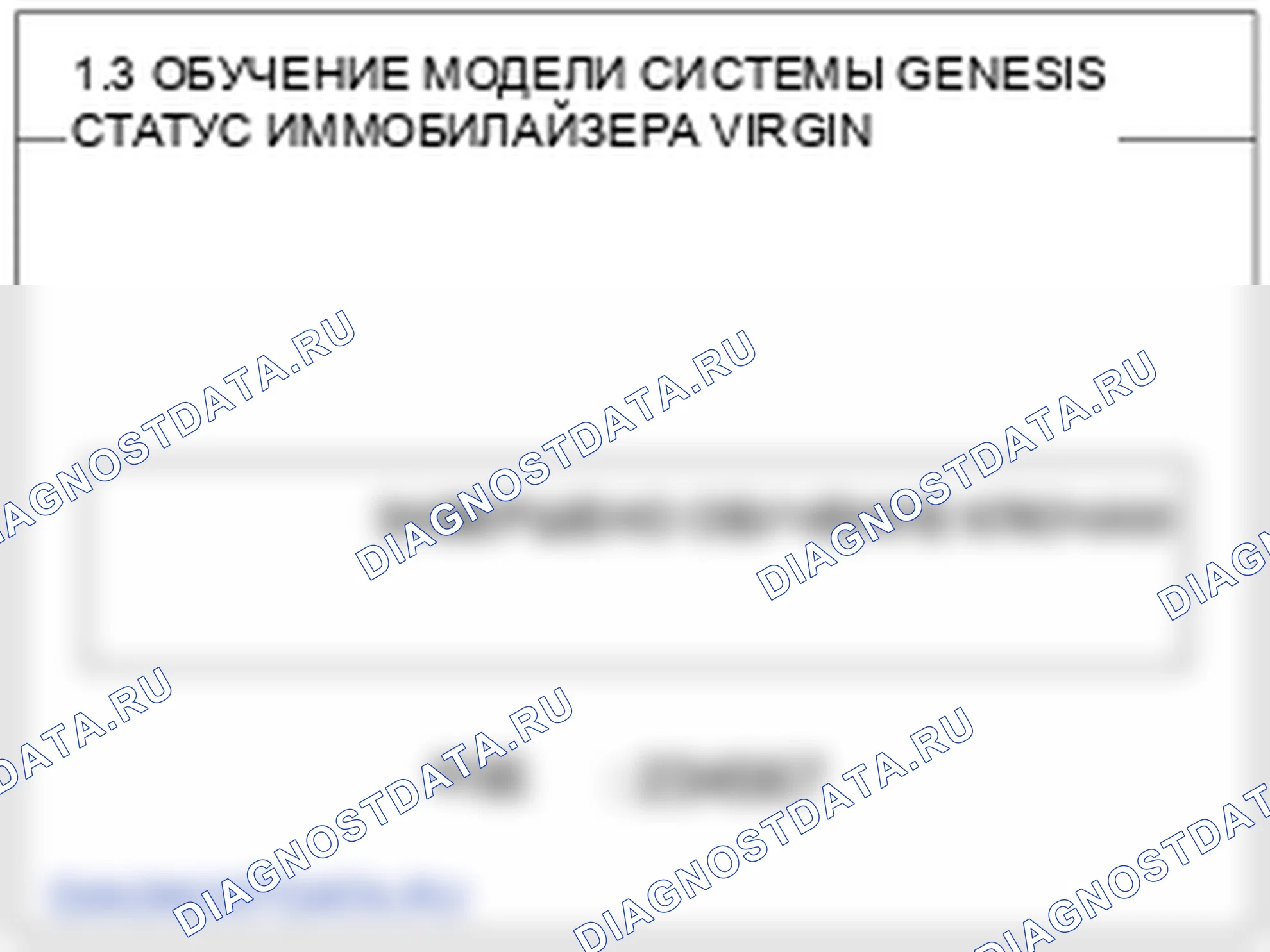 Проверка процедуры ремонта. Hyundai Genesis BH