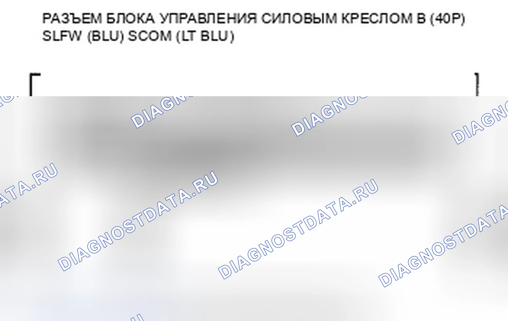 Рис. 73: расшифровка кода ошибки B1844: Неисправность цепи переключателя скольжения сиденья с электроприводом. Honda Crosstour I