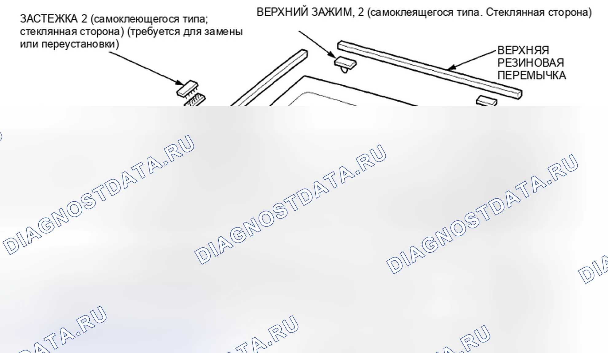 Рис. 162: Заднее окно (2-дверное). Honda Accord VIII