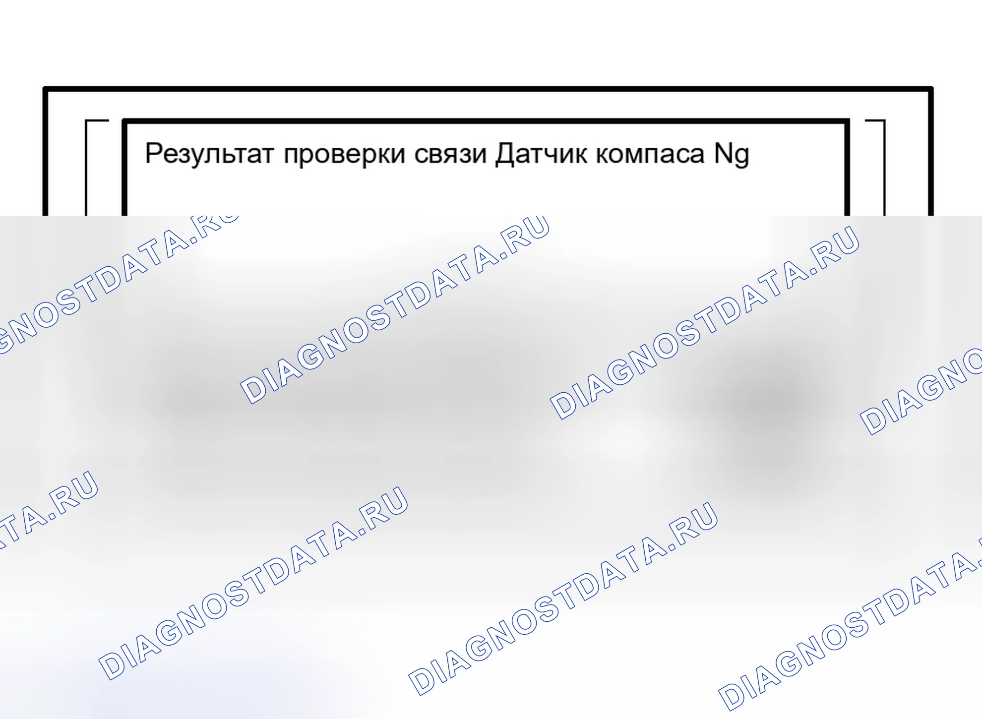 Рис. 272: ДИАГНОСТИКА антенных систем. Mitsubishi Endeavor I