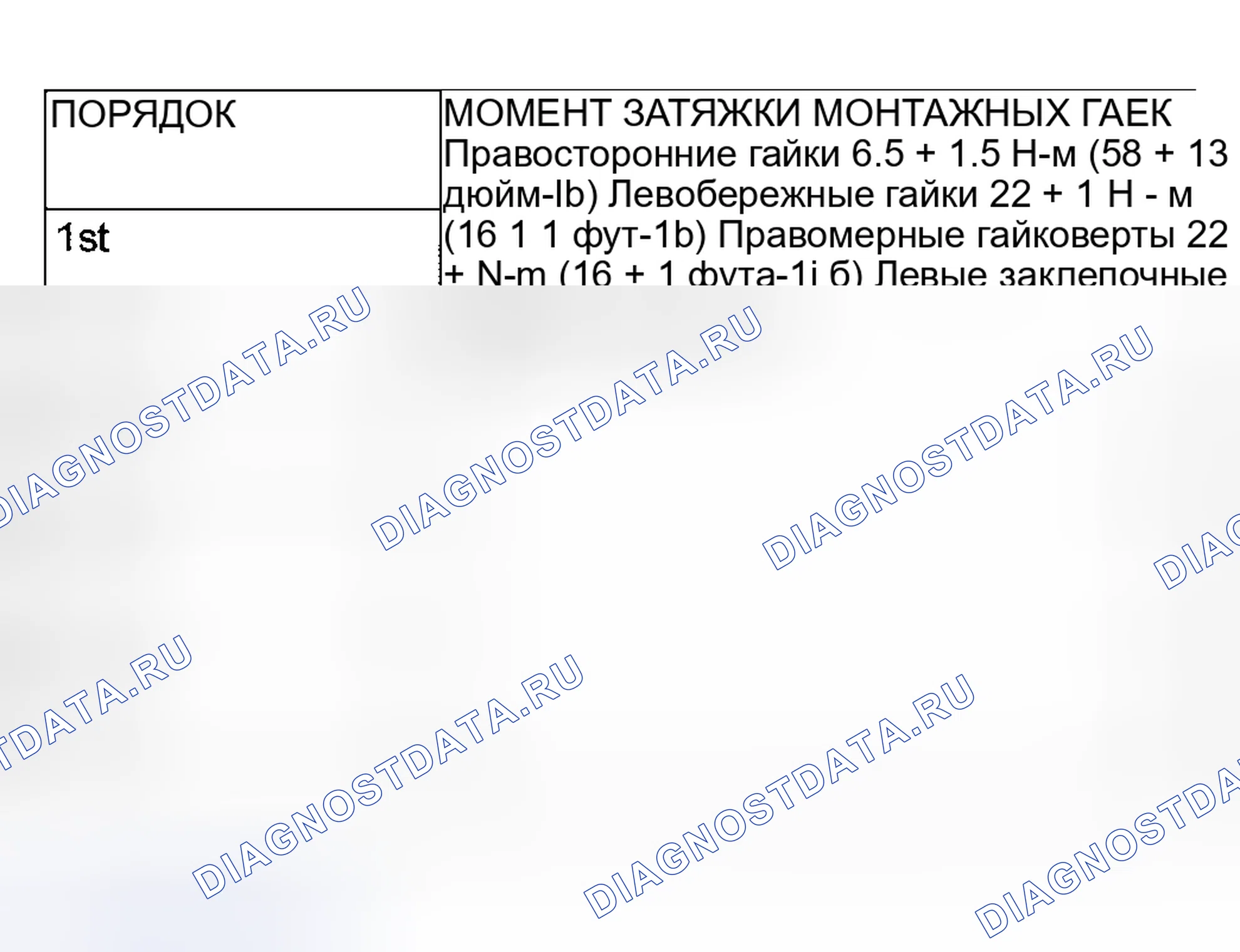 Рис. 203: > > B < < МОНТАЖ ВПУСКНОГО КОЛЛЕКТОРА. Mitsubishi Montero III