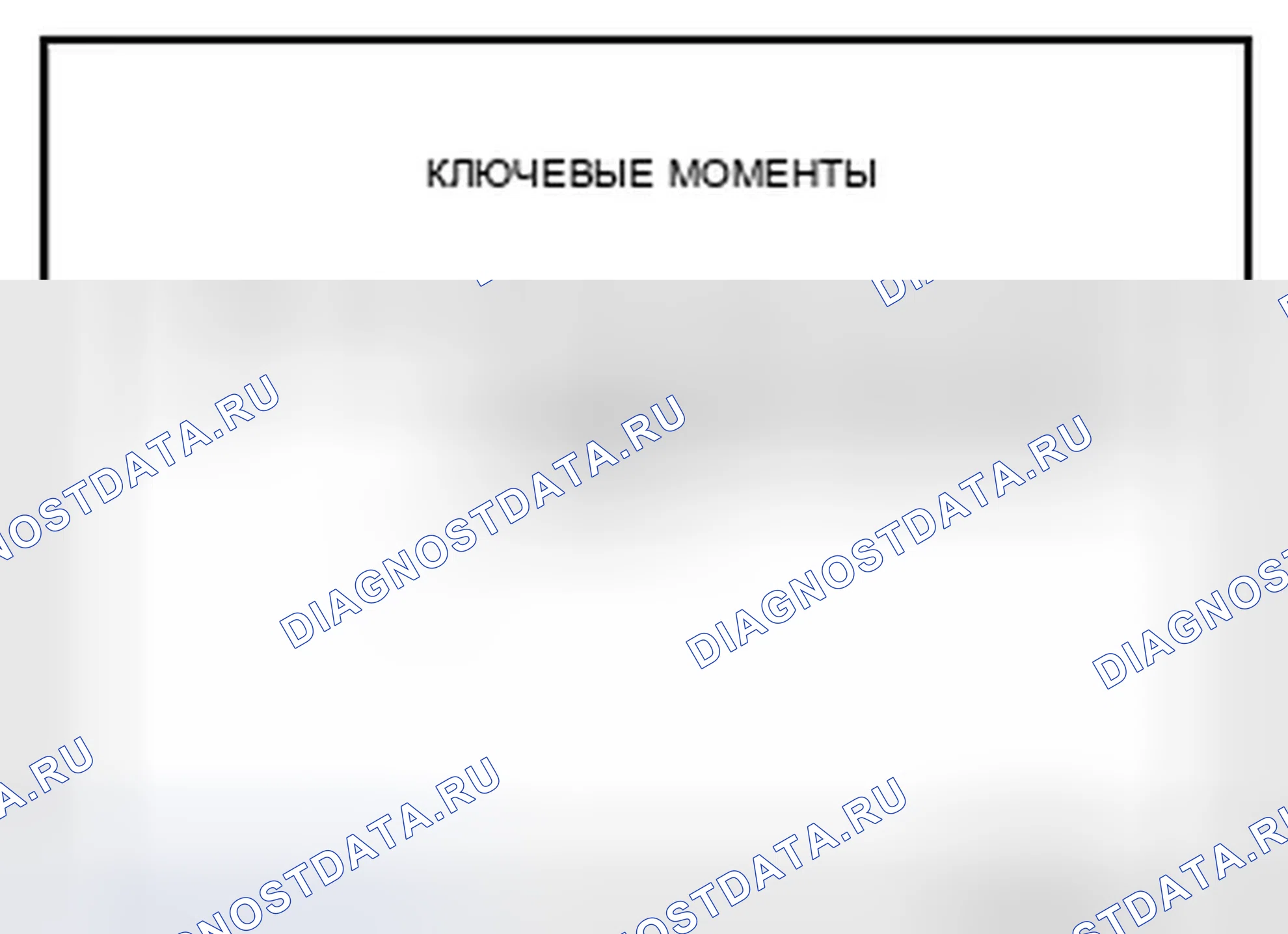 Рис. 2: ОПИСАНИЕ автоматической трансмиссии (акпп). Infiniti FX35 II рестайлинг