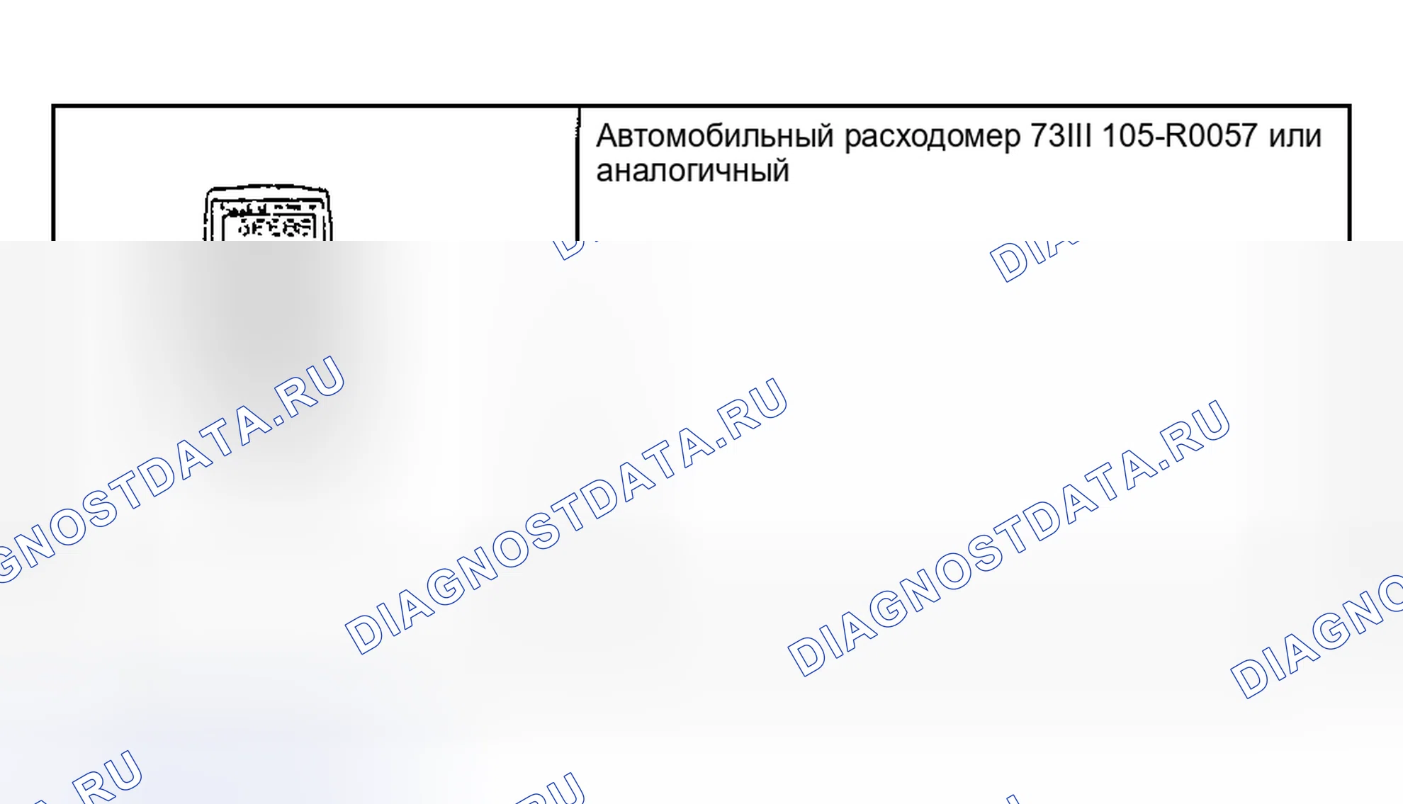 Рис. 167: Часы. Hyundai ix20 I рестайлинг