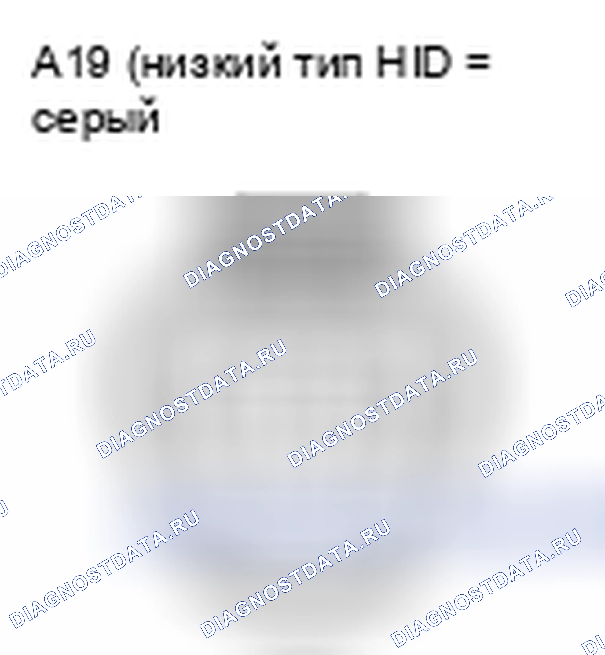 Рис. 497: Вид с торца разъема Lh фары в сборе (A19). Lexus ES XV60
