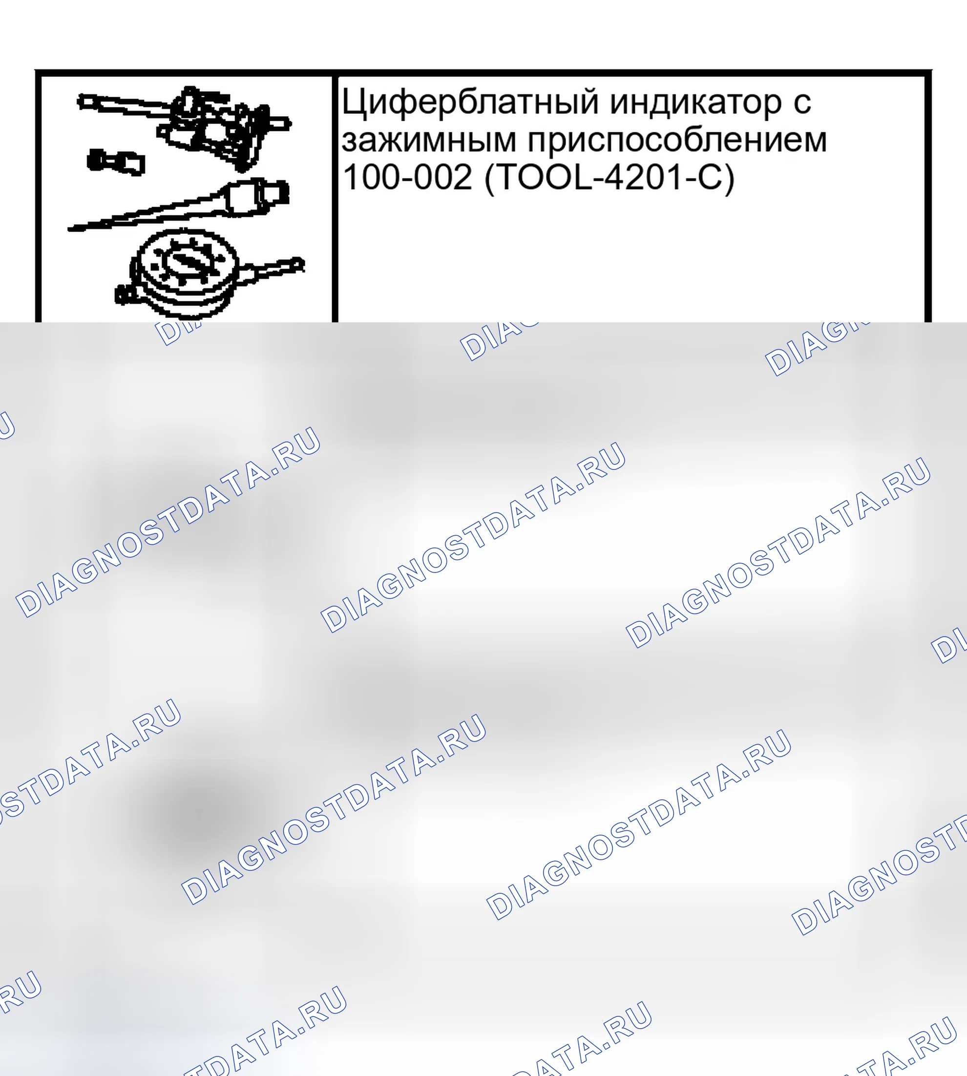Рис. 99: Реверсивный сервопривод в сборе. Ford Crown Victoria II