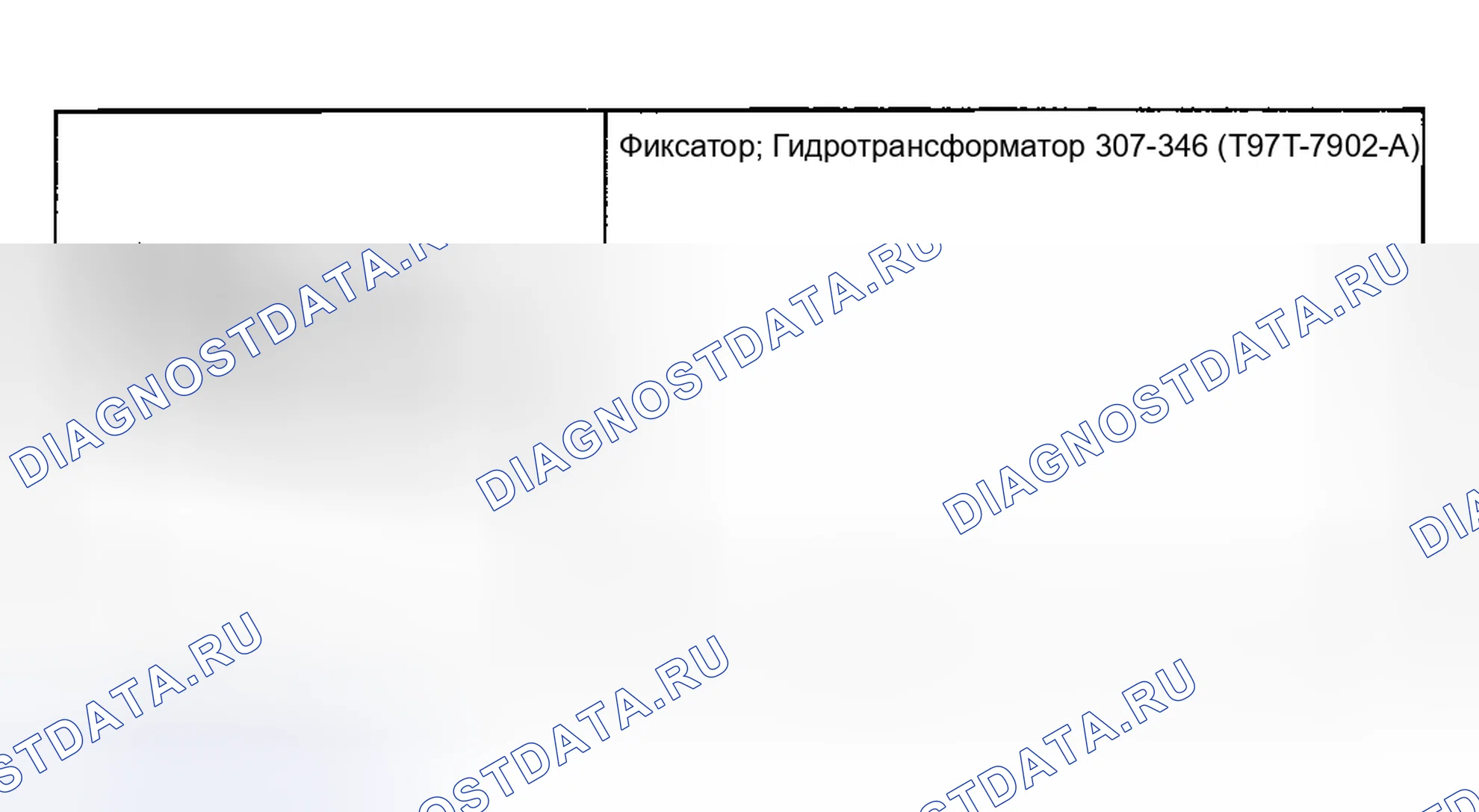 Рис. 1412: Специальный инструмент(ы). Ford Pickup F250 Super Duty I