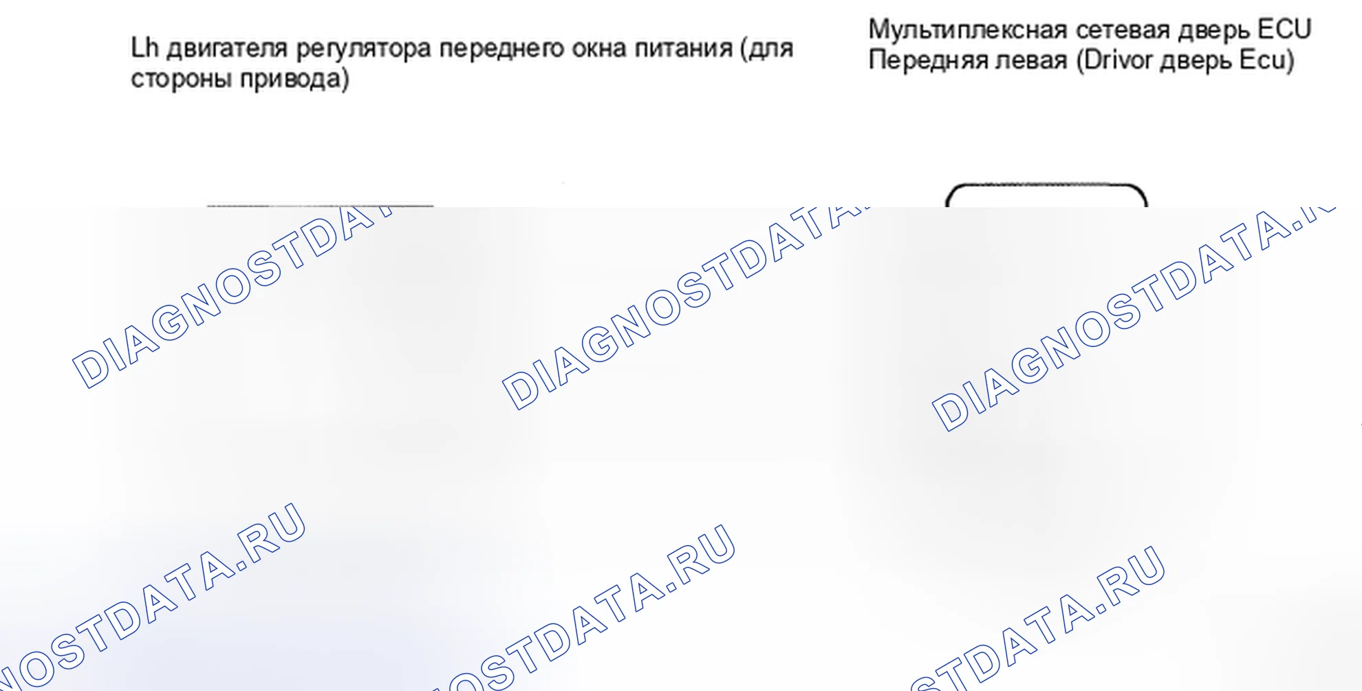 Рис. 9: электросхема. Honda CR-V VI
