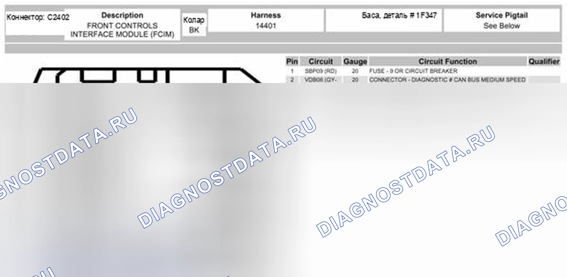 Рис. 1515. Ford Pickup F250 Super Duty II