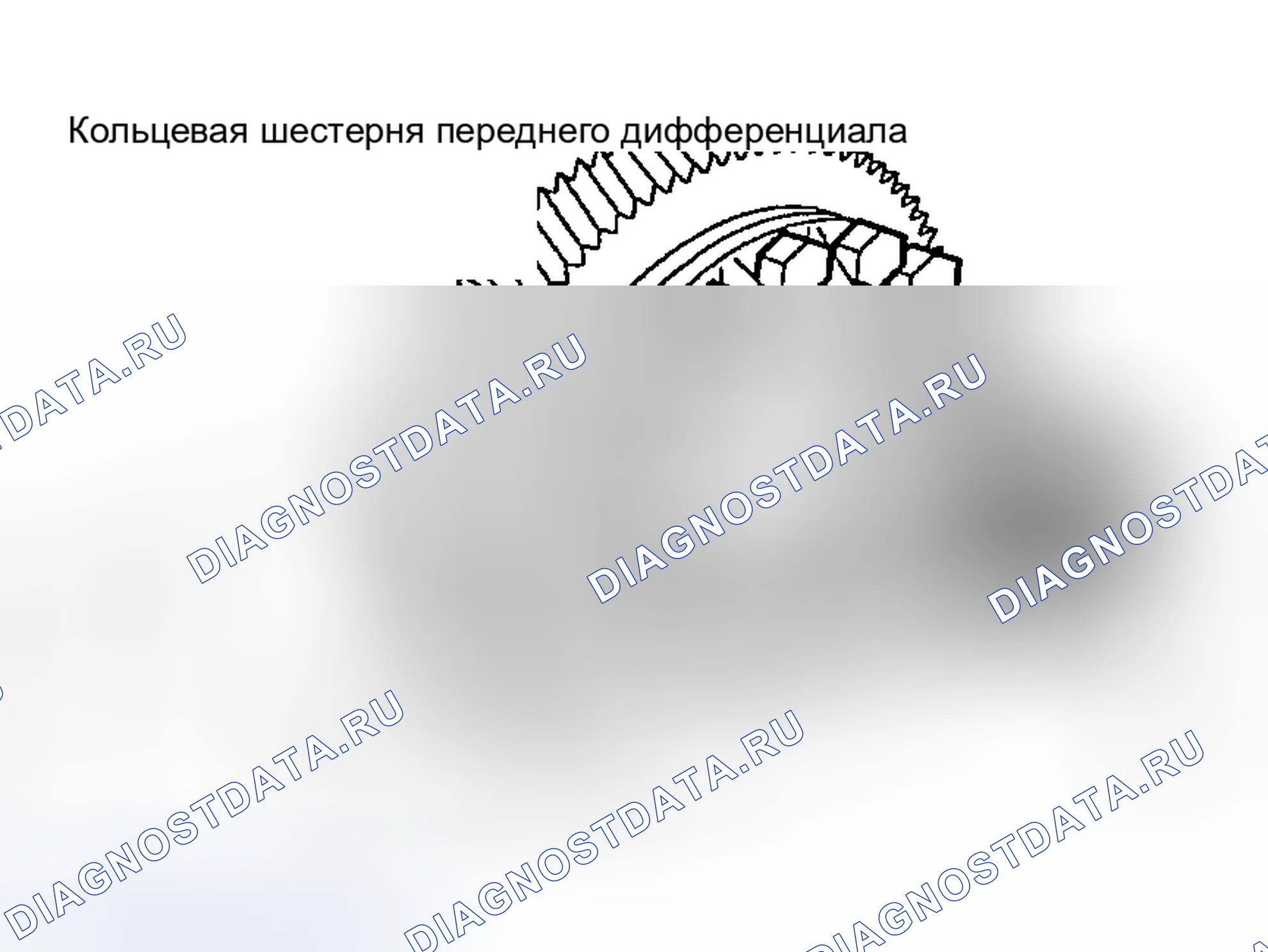 Рис. 701. Haval H5 I