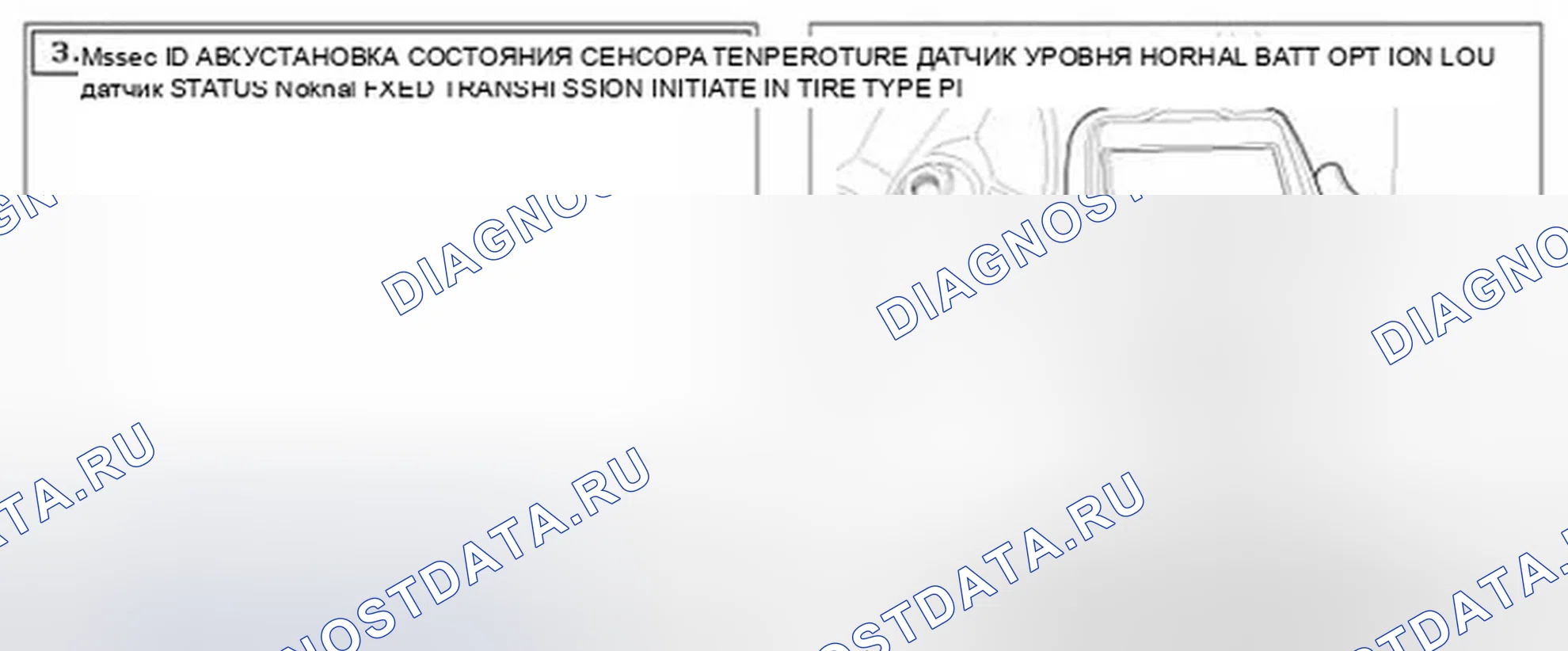 Рис. 45: Проверка компонентов. Hyundai Accent III