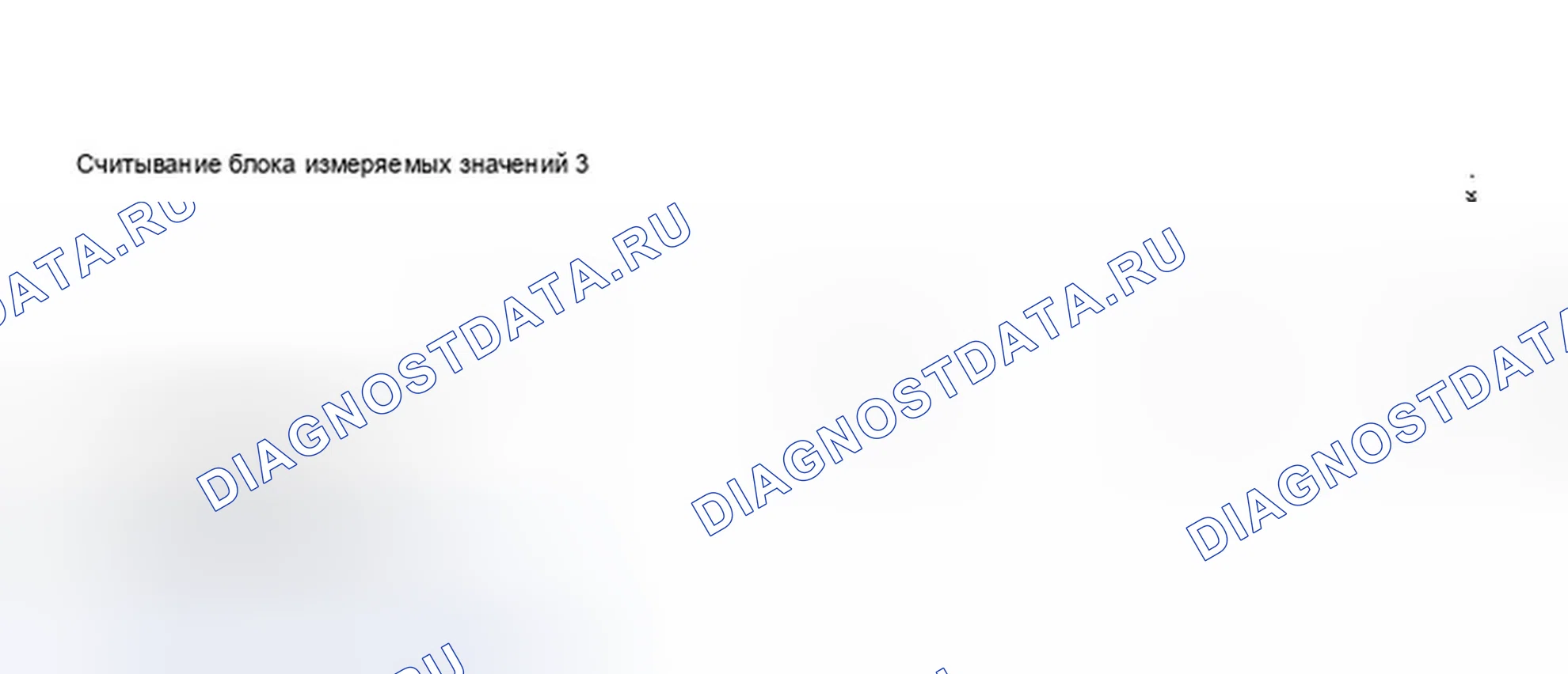 Рис. 164: Экран VAG1551 или VAG1552 Scan Tool - датчик температуры всасываемого воздуха, проверка (3 из 3). Audi A8 D2