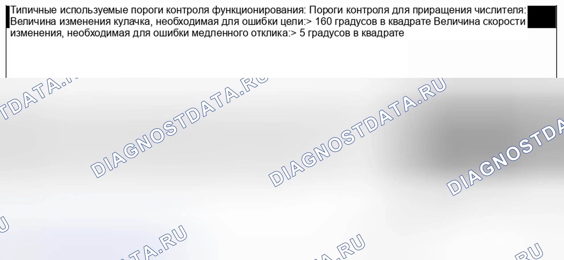 Рис. 24: МОНИТОР СИСТЕМЫ РЕГУЛИРОВАНИЯ ФАЗ ГАЗОРАСПРЕДЕЛЕНИЯ. Hyundai Kona I рестайлинг