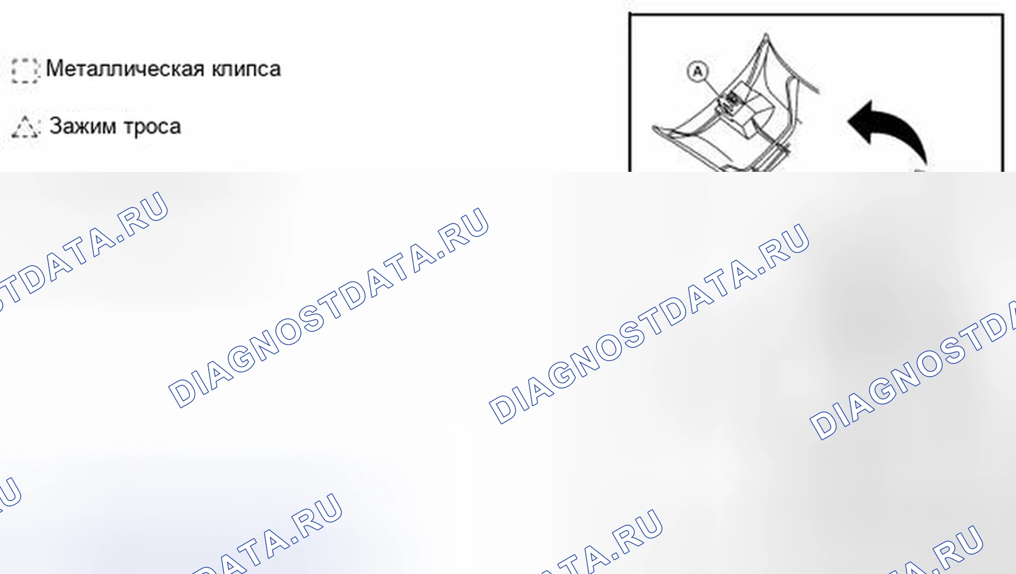 Рис. 14: ДЕМОНТАЖ. Nissan Altima L33