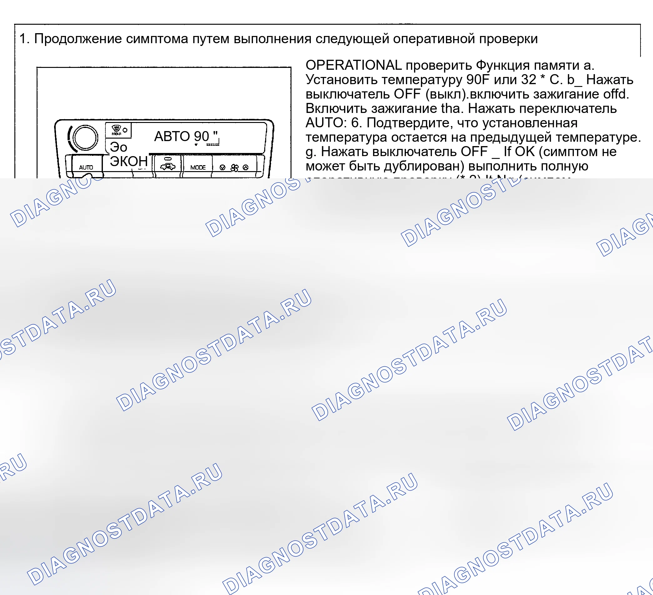 Рис. 248: КОНТРОЛЬНЫЙ ПОТОК. Nissan Altima L31