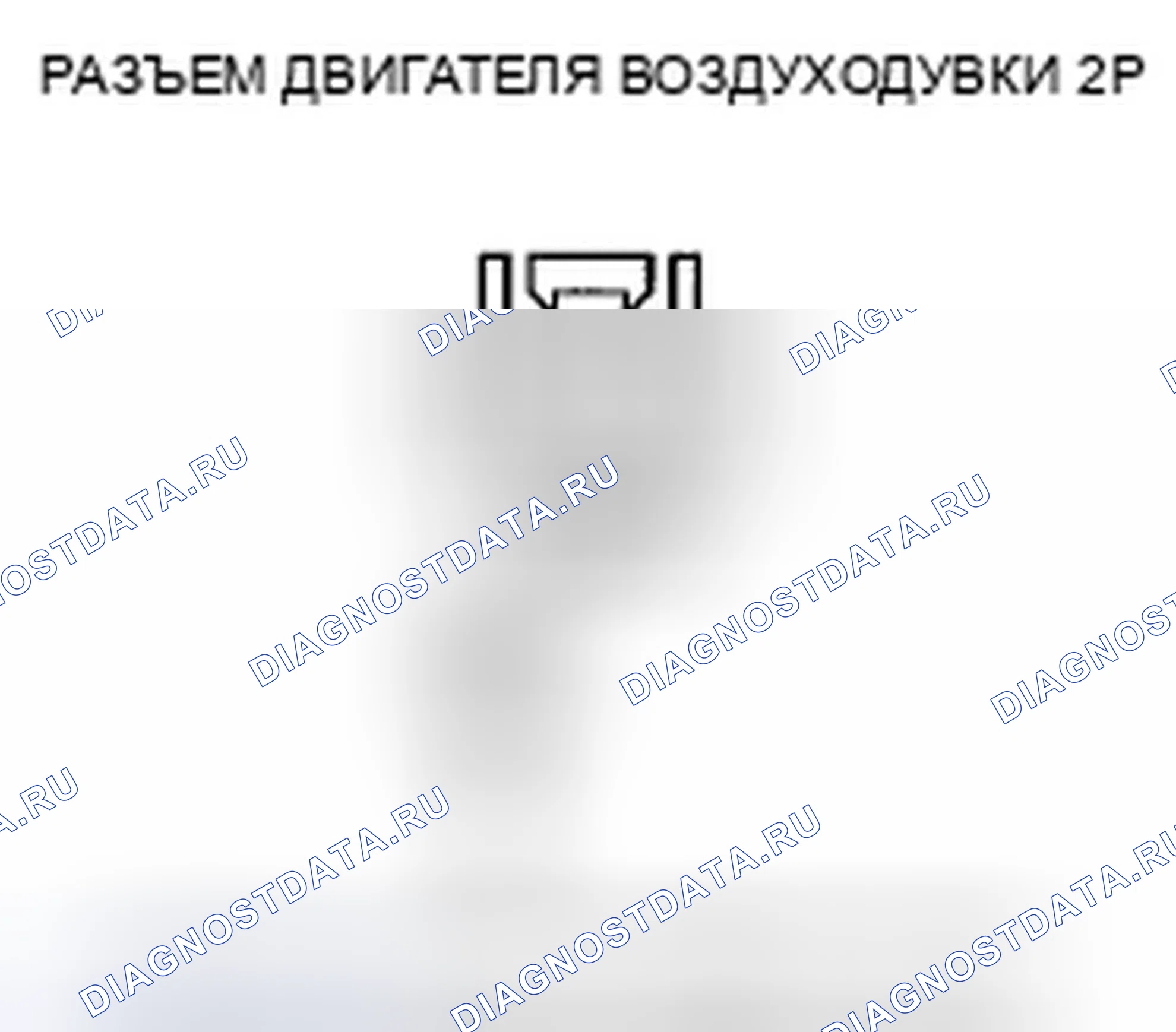 Рис. 205: Индикатор расшифровка кода ошибки B1241 или расшифровка кода ошибки N и A / C ON: Проблема в цепи двигателя воздуходувки. Honda Crosstour I