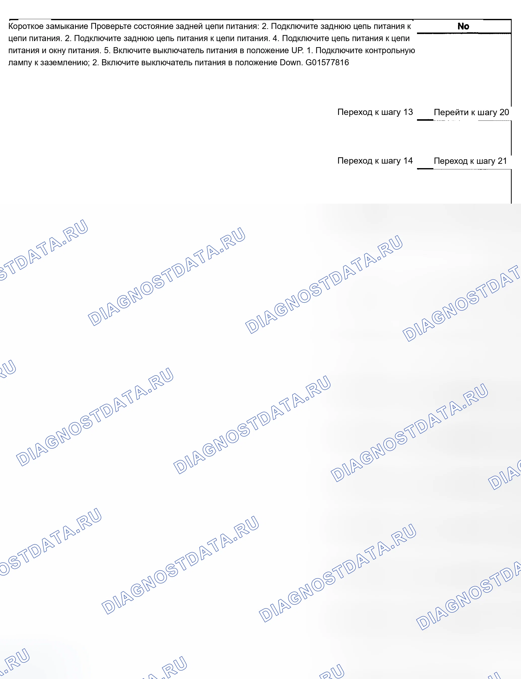 Рис. 137. Chevrolet Silverado 1500 HD 