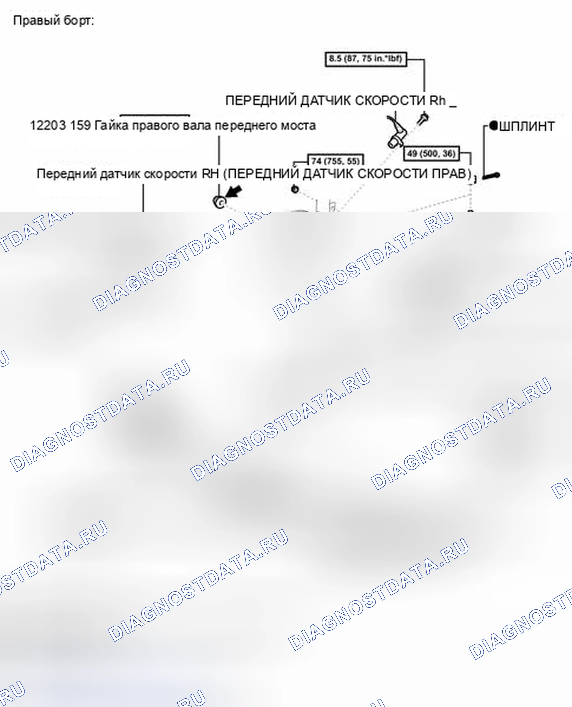Рис. 50: ИЛЛЮСТРАЦИЯ. Toyota Matrix E140
