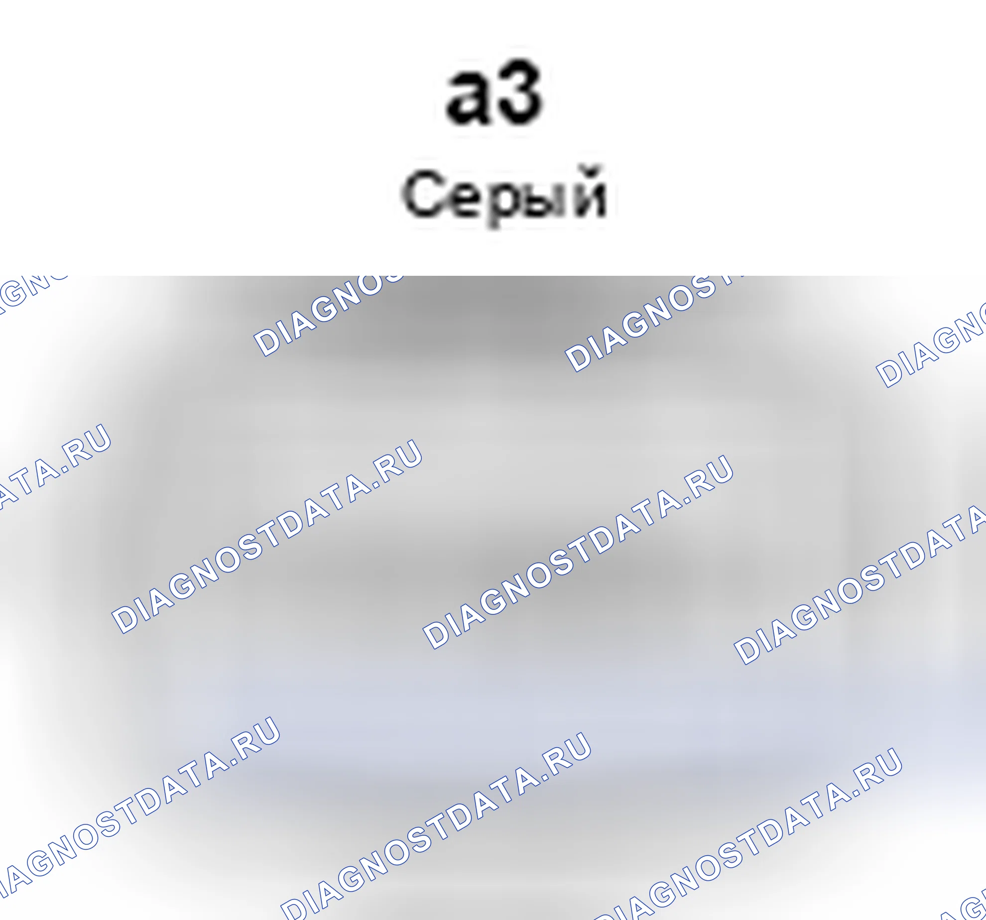 Рис. 725: Вид с торца разъема ECU обнаружения водителя и пассажиров (a3). Lexus GX J150