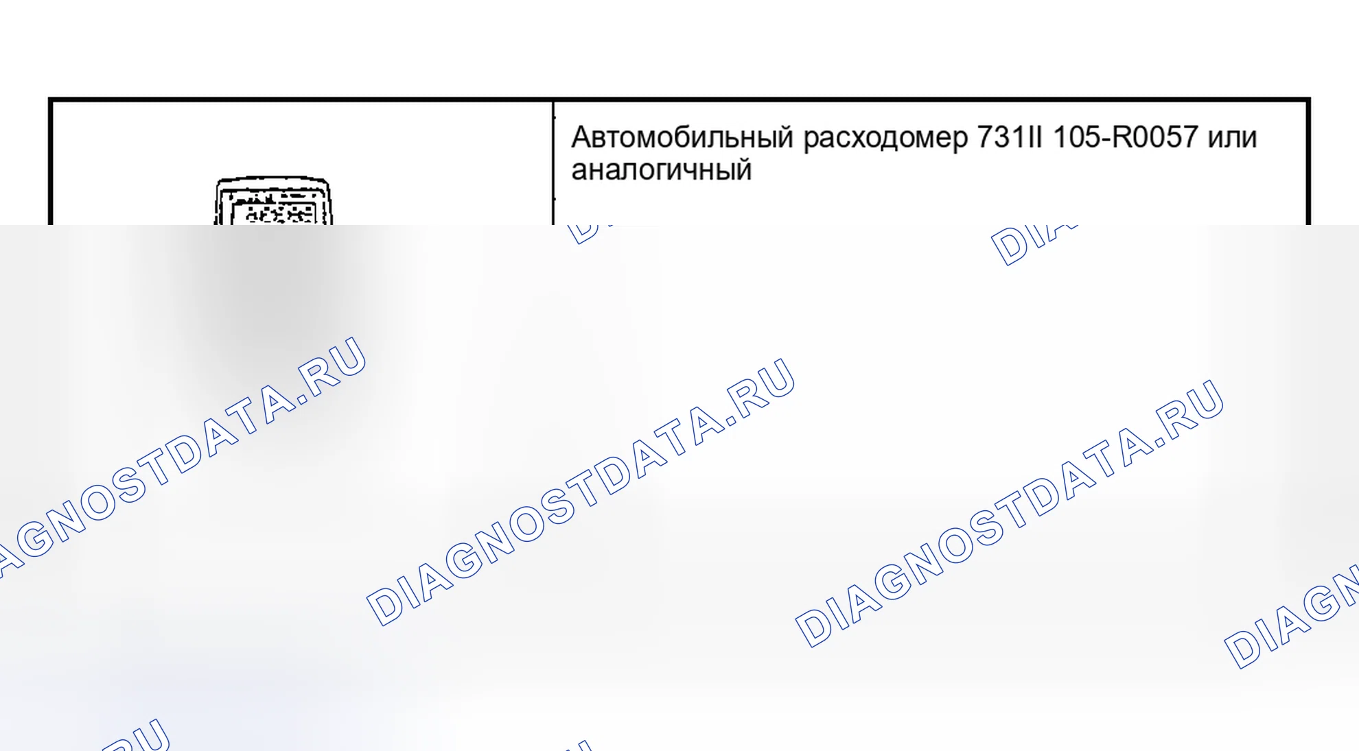 Рис. 124: Специальный инструмент (ы). Hyundai Nexo I