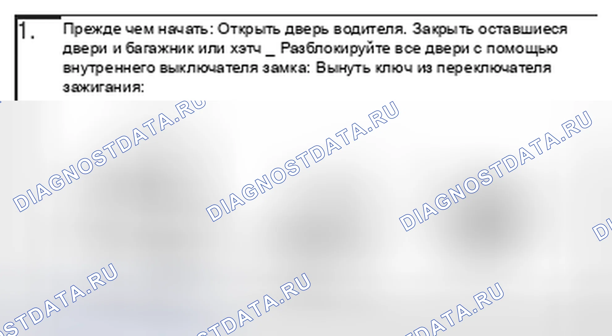 Рис. 29: ВЫБОР ВКЛЮЧЕНИЯ / ВЫКЛЮЧЕНИЯ ПАССИВНОГО ВЗВЕДЕНИЯ, ВЫБОР ВРЕМЕНИ ЗАДЕРЖКИ ВВОДА. Toyota Tundra II