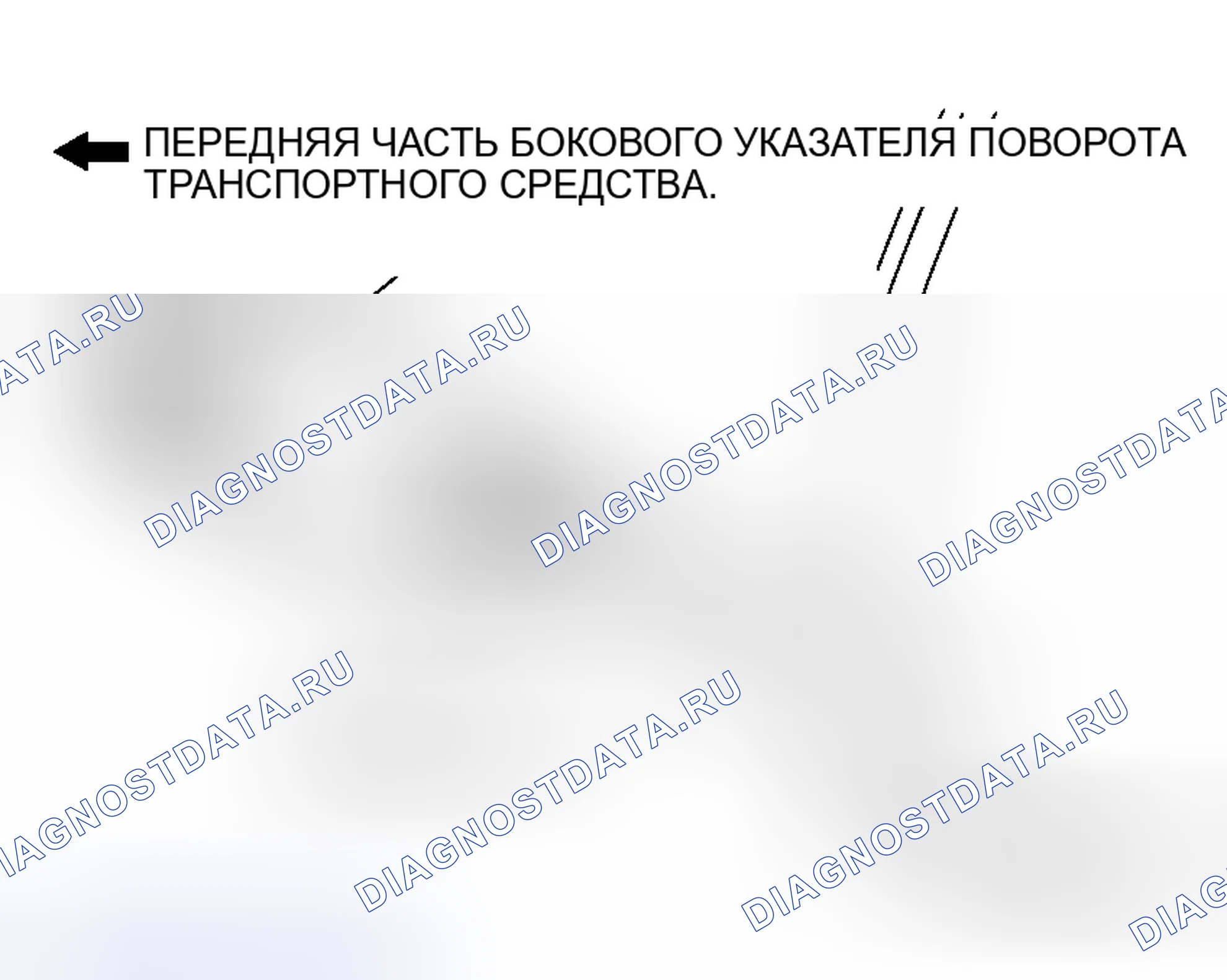 Рис. 147: <<A>> СНЯТИЕ ОГНЯ БОКОВОГО ПОВОРОТНИКА. Mitsubishi Lancer Evolution IX