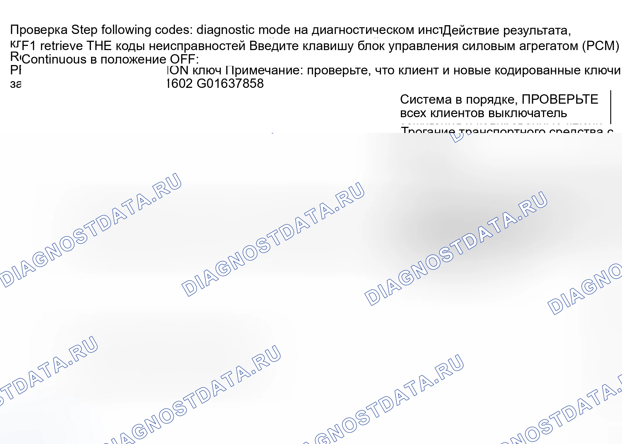 Рис. 29: Процедура испытаний. Hyundai ix20 I рестайлинг
