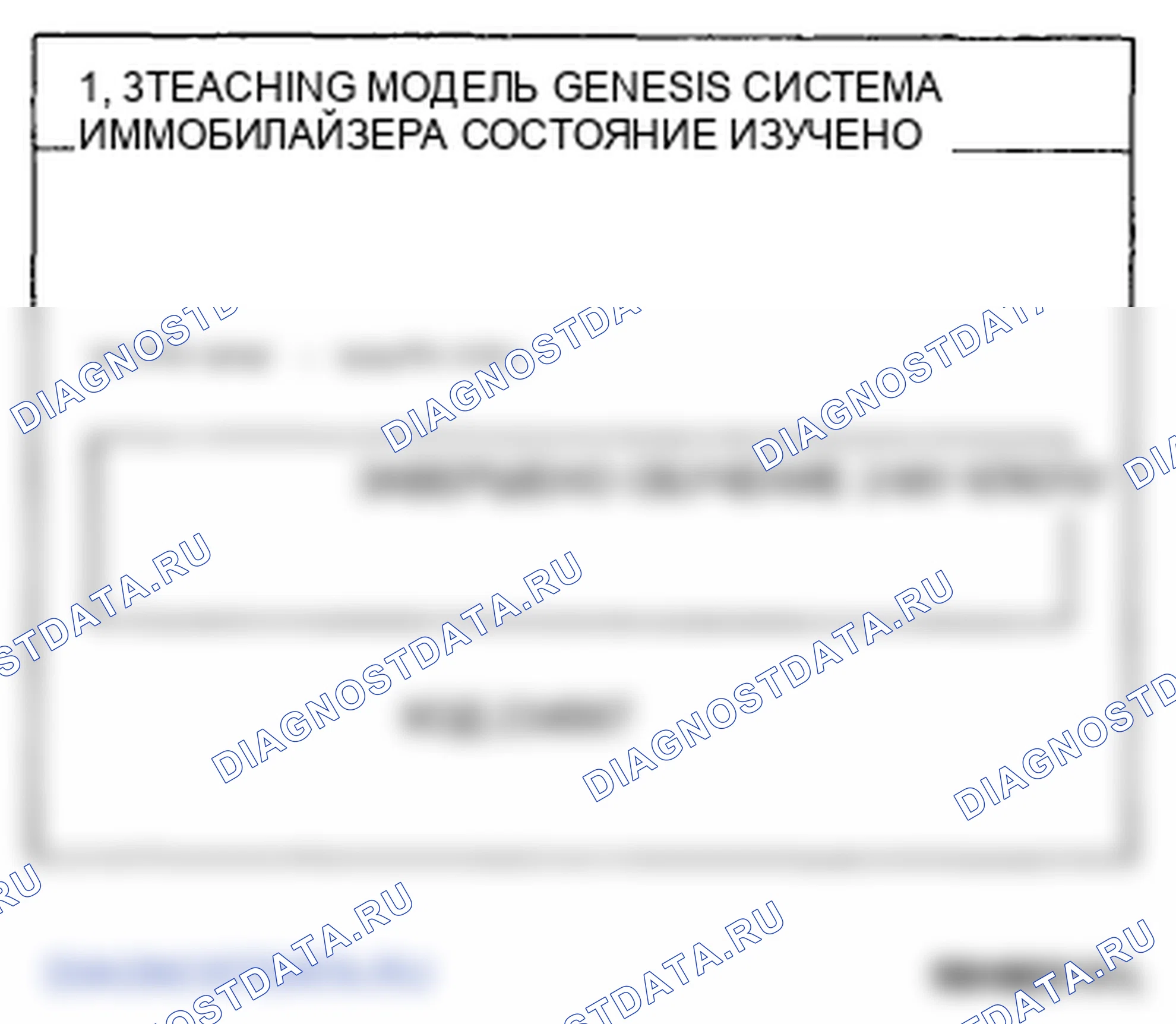 Рис. 146. Hyundai Genesis I
