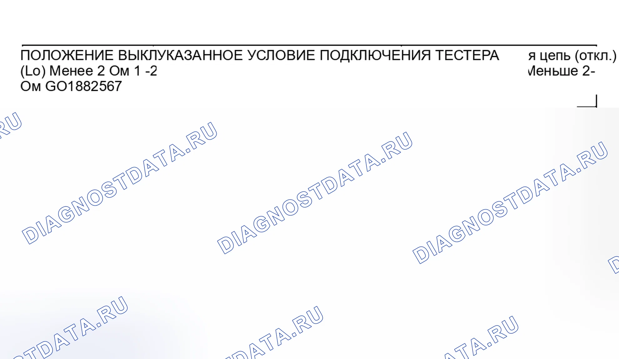 Рис. 129. Mitsubishi Lancer IX рестайлинг