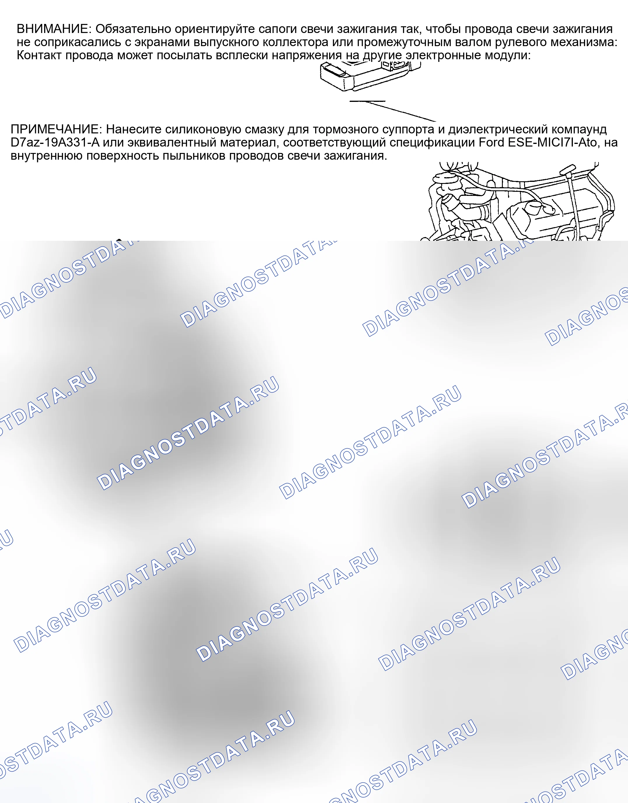 Рис. 13: РАЗВОДКА ПРОВОДОВ СВЕЧИ ЗАЖИГАНИЯ (4.2л). Hyundai Porter II