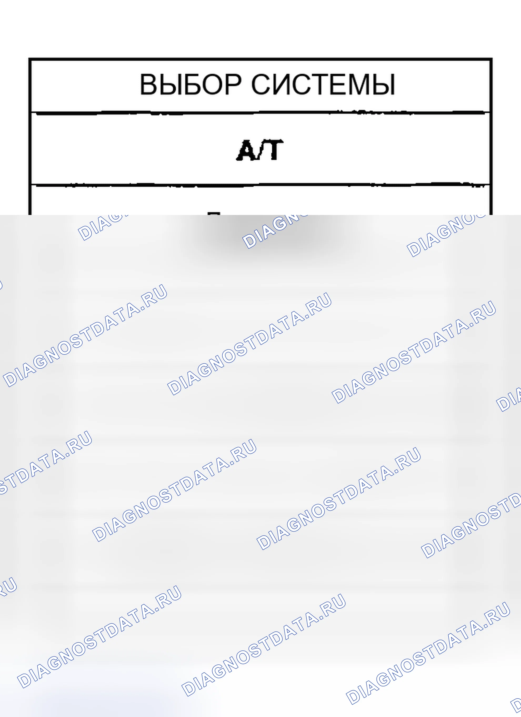 Рис. 749. Honda Odyssey (North America) I