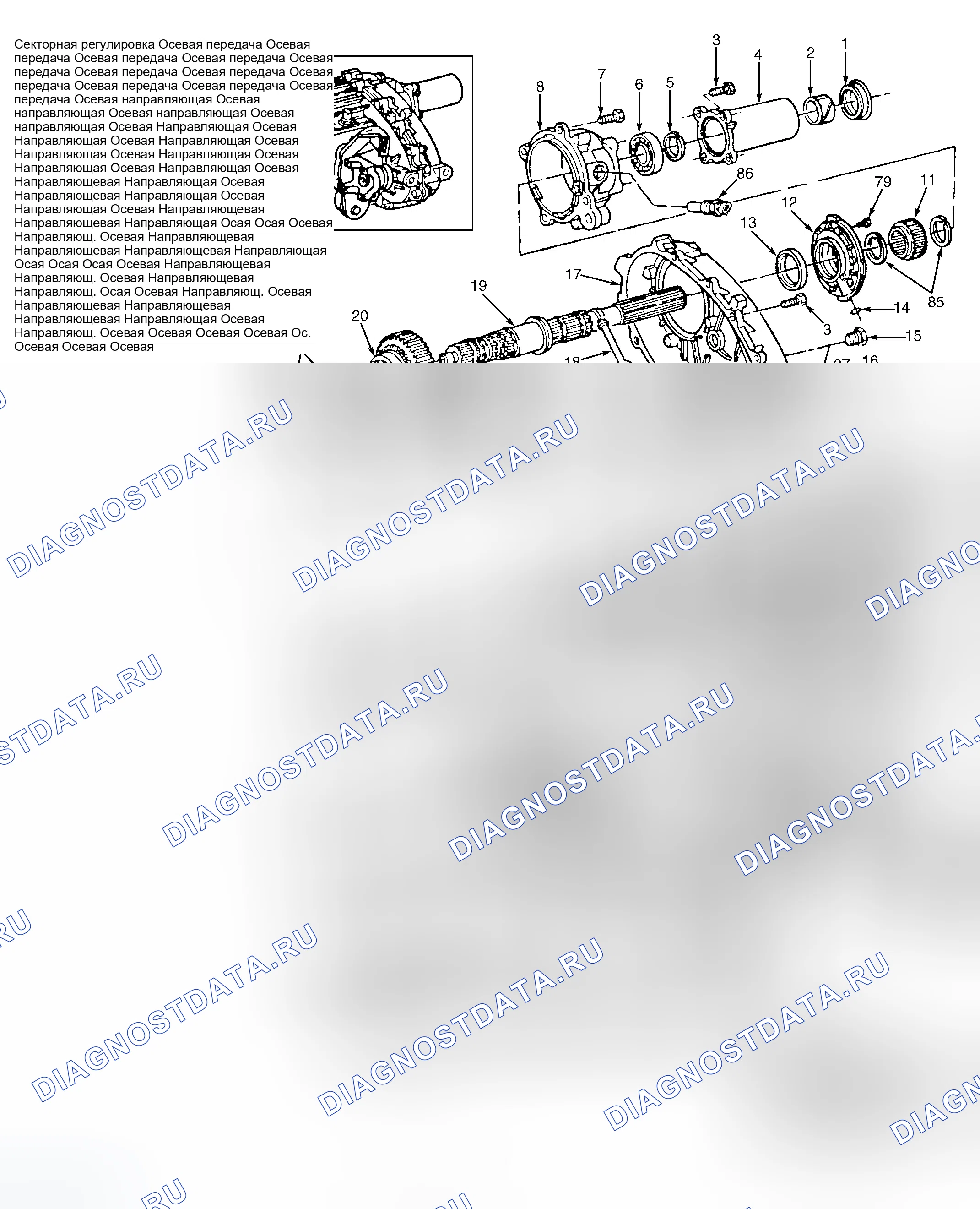 Рис. 5: ЭЛЕКТРОННАЯ СИСТЕМА. GMC Envoy I