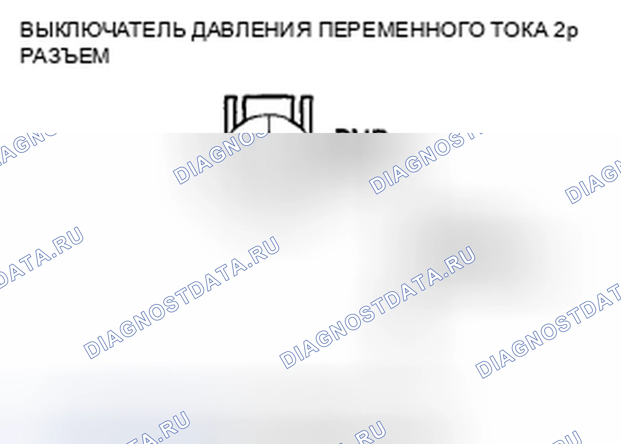 Рис. 284. Honda Accord VIII рестайлинг