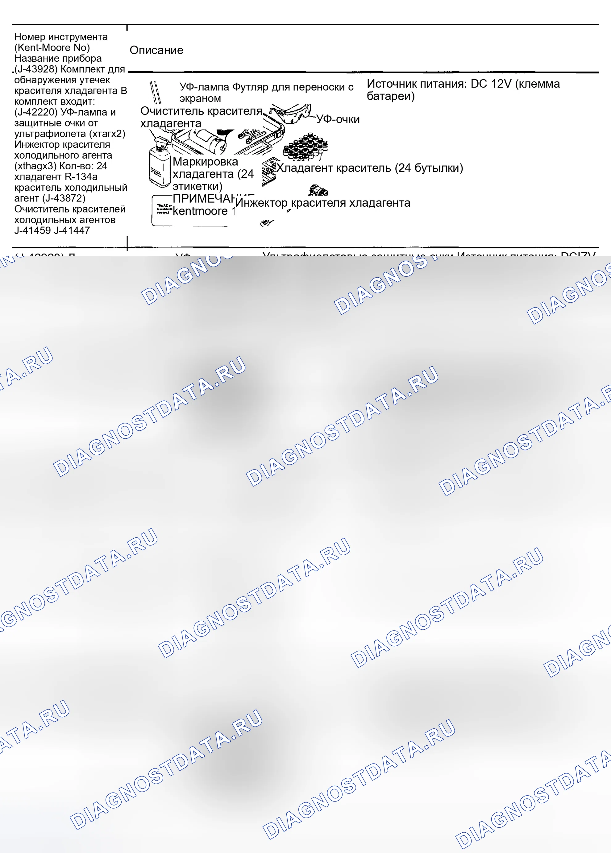Рис. 178. Nissan Maxima A33