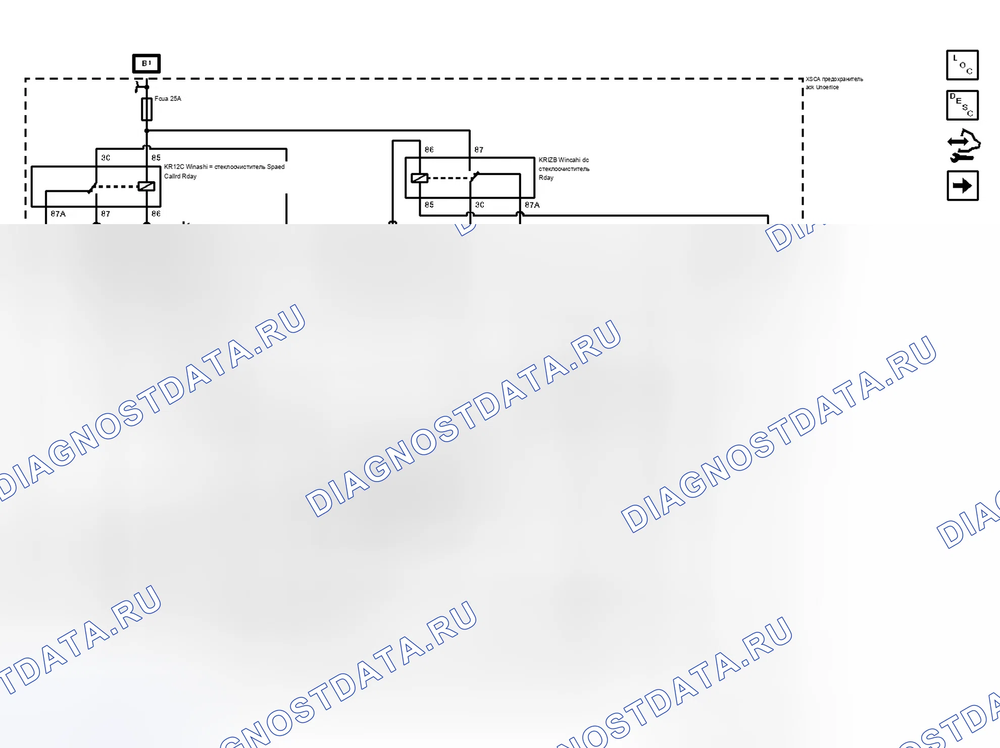 Рис. 1: Стеклоочиститель. Chevrolet Malibu VIII рестайлинг