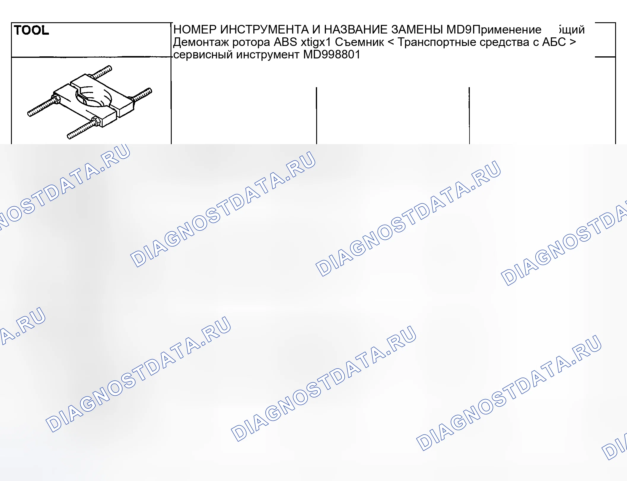 Рис. 6. Mazda MX-5 NA
