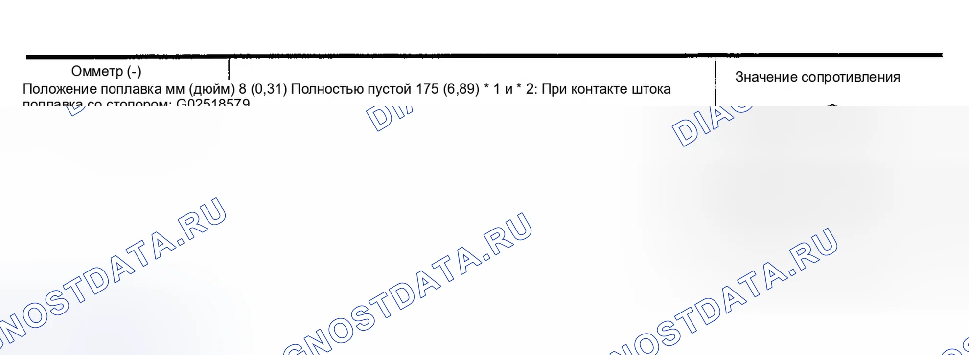 Рис. 86: Проверка блока датчика уровня топлива (переходника). Infiniti G35 III
