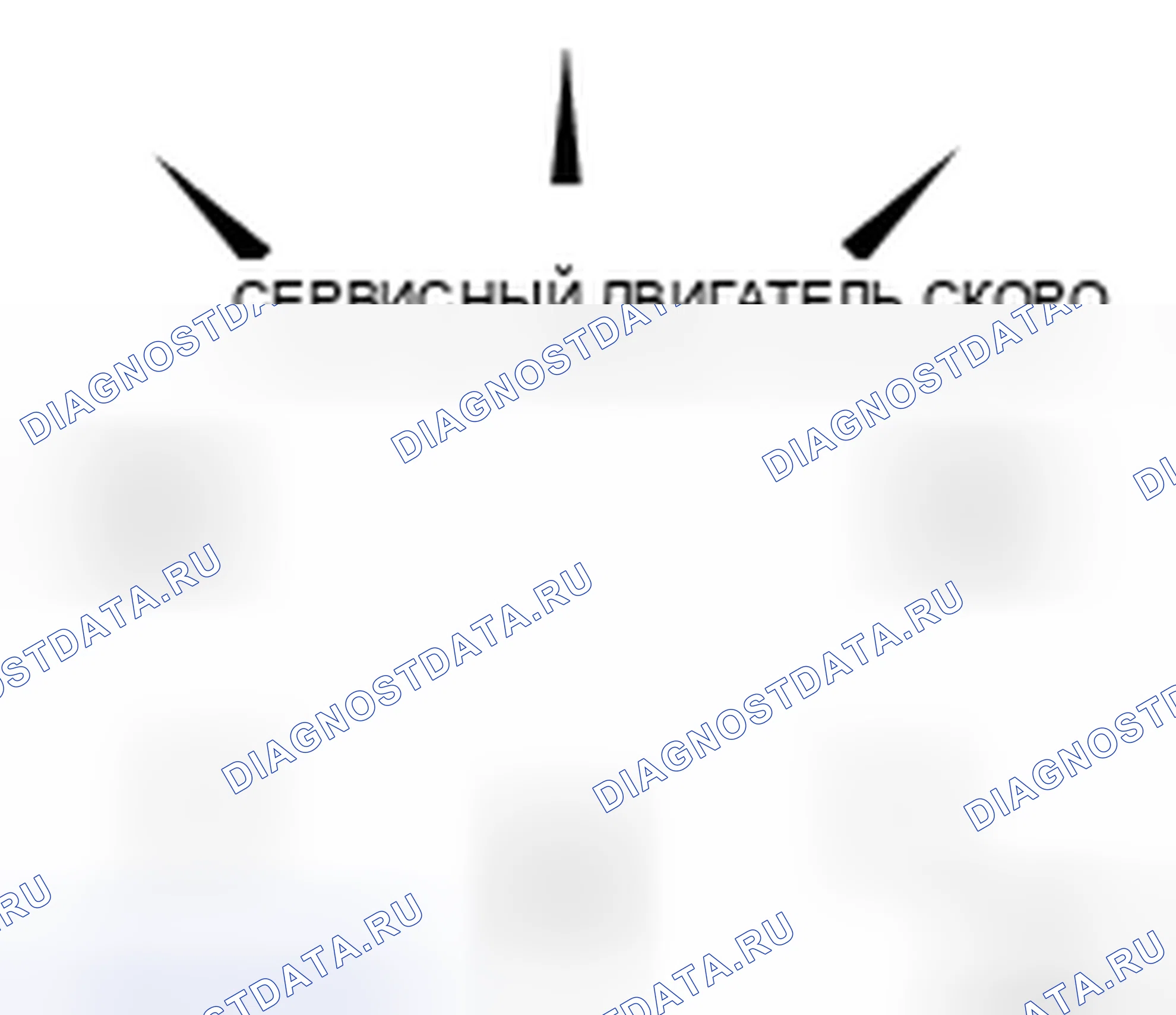 Рис. 1: ОПИСАНИЕ автоматической трансмиссии (акпп). Nissan Sentra B16