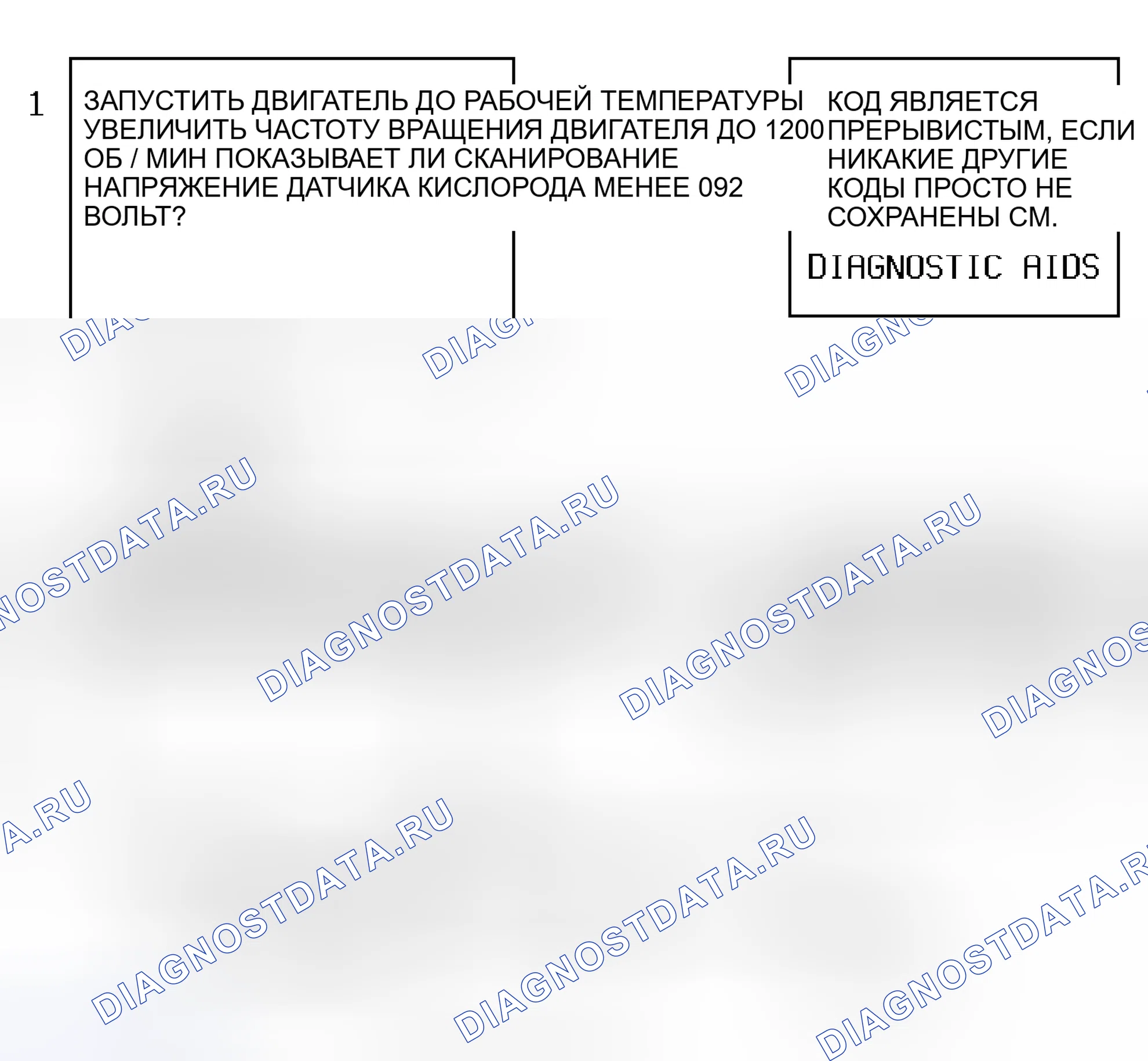Рис. 19: Код P0131 Блок-схема (3,8 л) Низкое напряжение сигнала датчика нагретого кислорода (обедненный). Hyundai Trajet I рестайлинг
