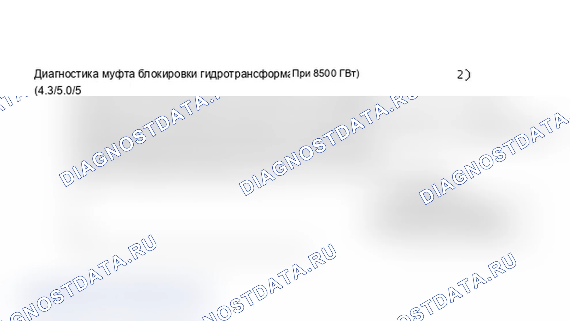 Рис. 153: муфта блокировки гидротрансформатора Elect. Диагностика (4.3/5.0/5.7L до 8500 ГВт) (2 из 2). Chevrolet Cutaway G30 