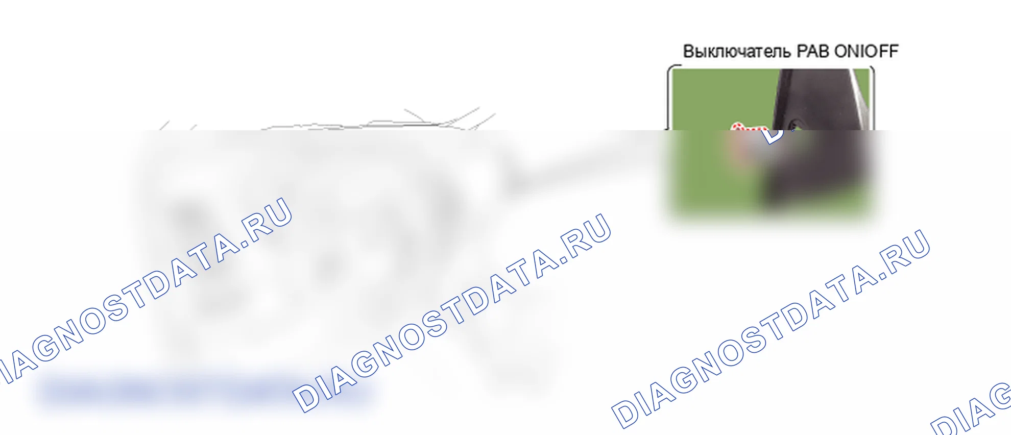 Детали PAB вкл. / выкл.. Hyundai i20 GB