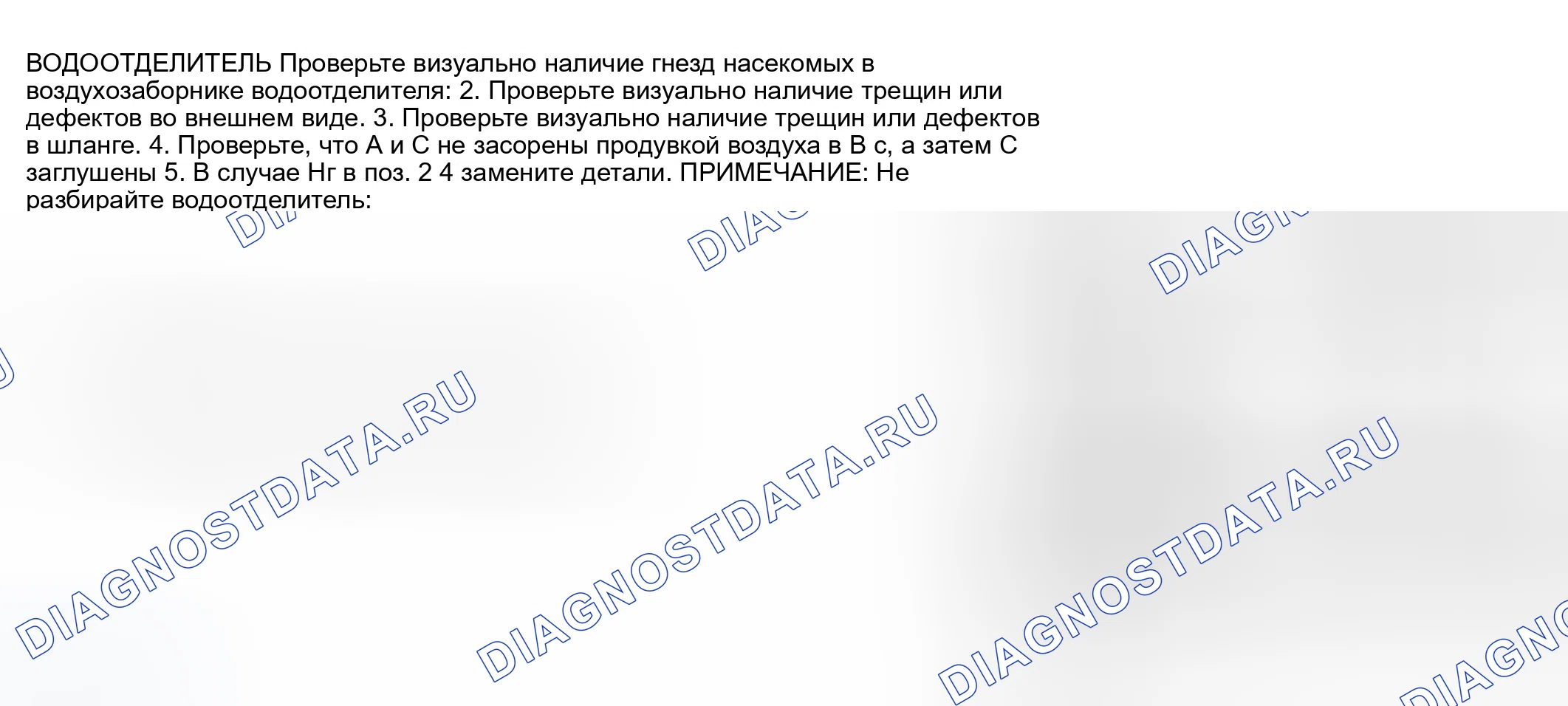 Рис. 469: Проверка компонентов. Infiniti M45 II