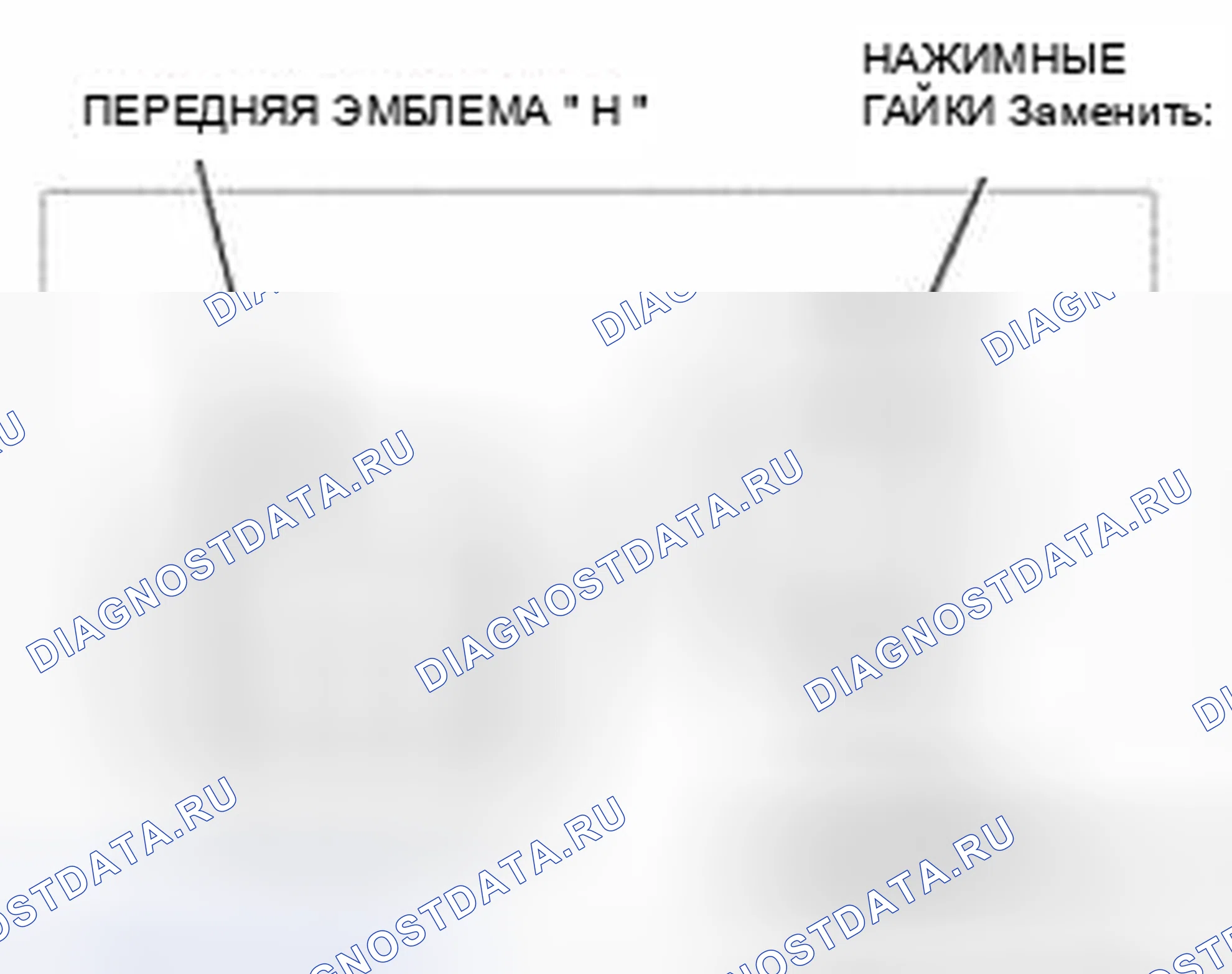 Рис. 15: Демонтаж. Honda CR-V IV