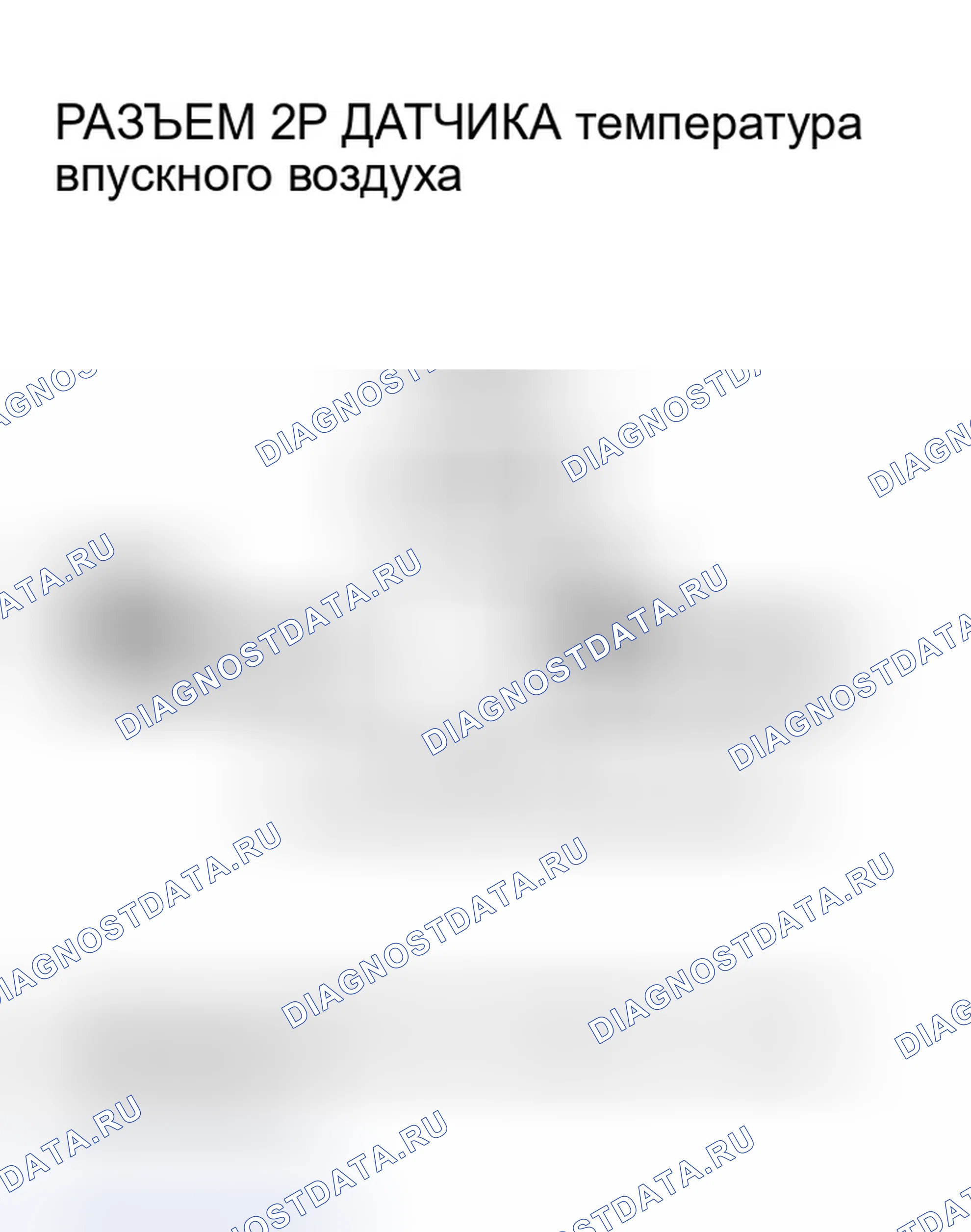 Рис. 25: P0113 расшифровка кода ошибки: высокое напряжение цепи датчика температура впускного воздуха. Honda CR-V II рестайлинг