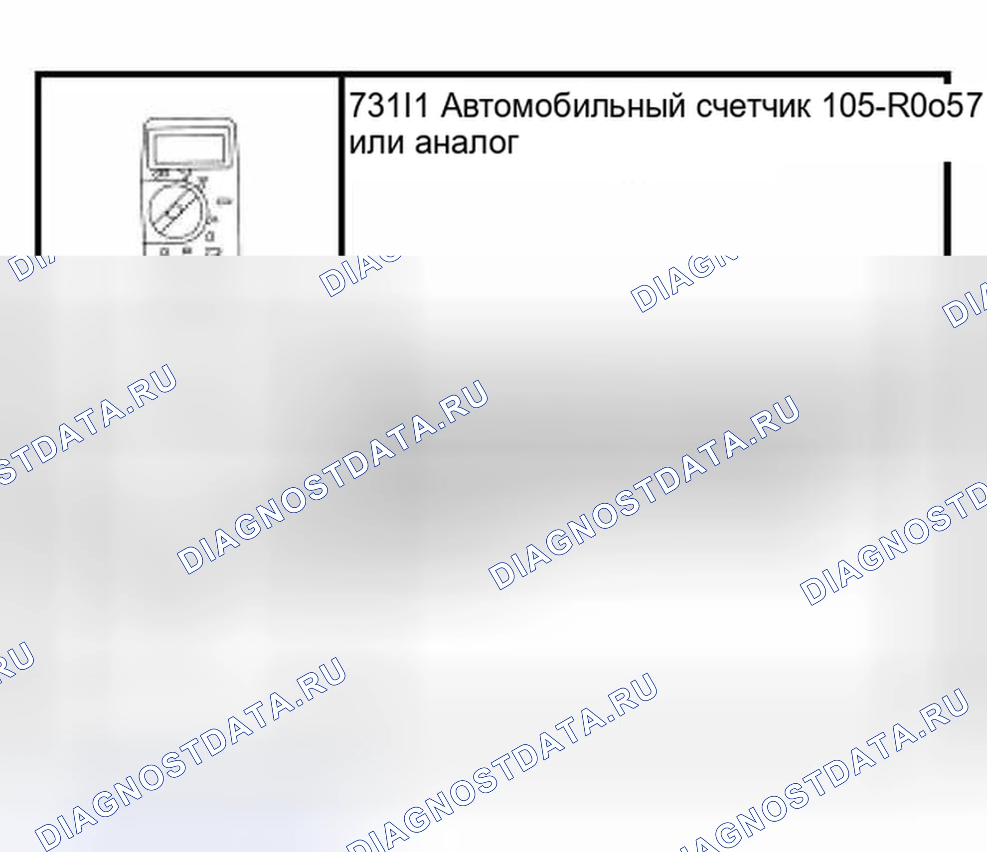 Рис. 1: Внутреннее освещение. Hyundai Lantra I